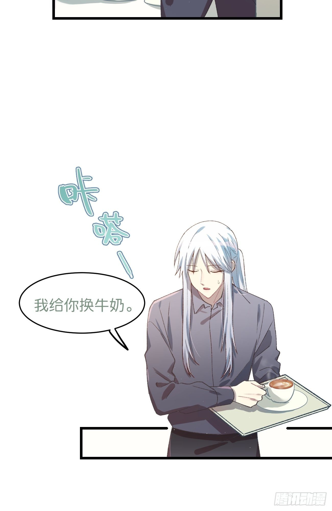 喵与喵薄荷韩漫全集-◆24话◆ 一步到位无删减无遮挡章节图片 