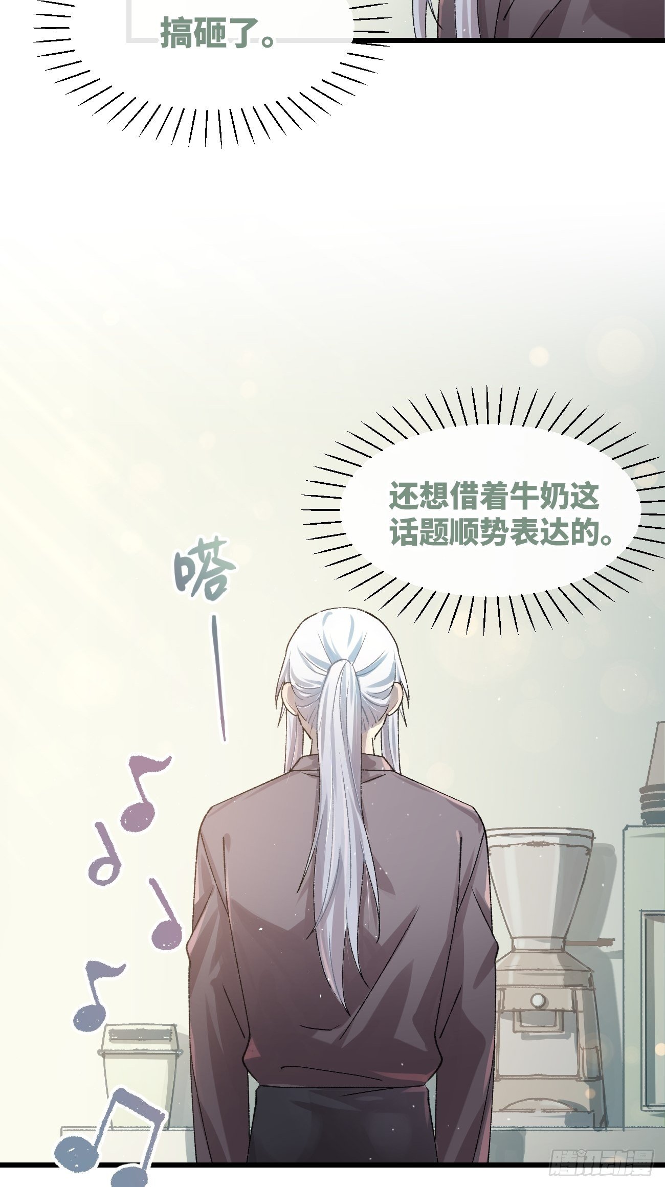 喵与喵薄荷韩漫全集-◆24话◆ 一步到位无删减无遮挡章节图片 