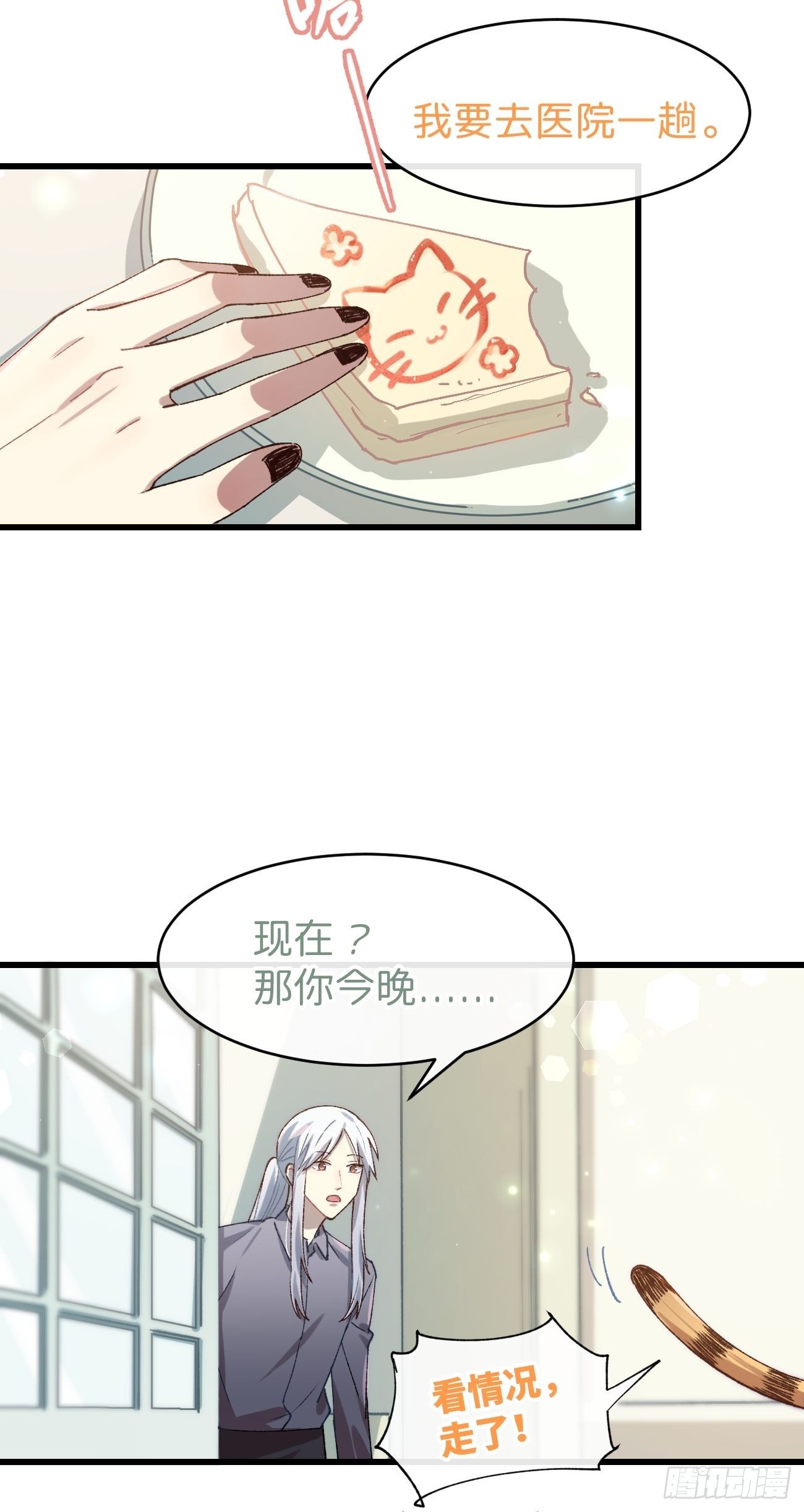 喵与喵薄荷韩漫全集-◆24话◆ 一步到位无删减无遮挡章节图片 