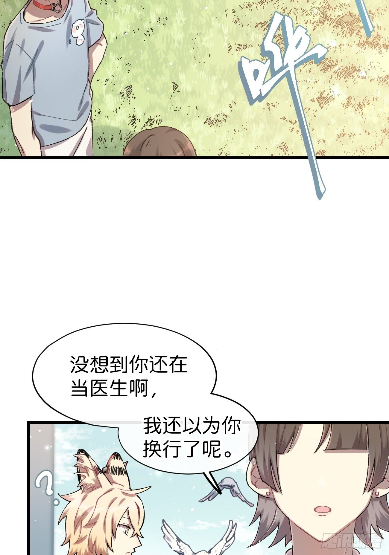 喵与喵薄荷韩漫全集-◆24话◆ 一步到位无删减无遮挡章节图片 