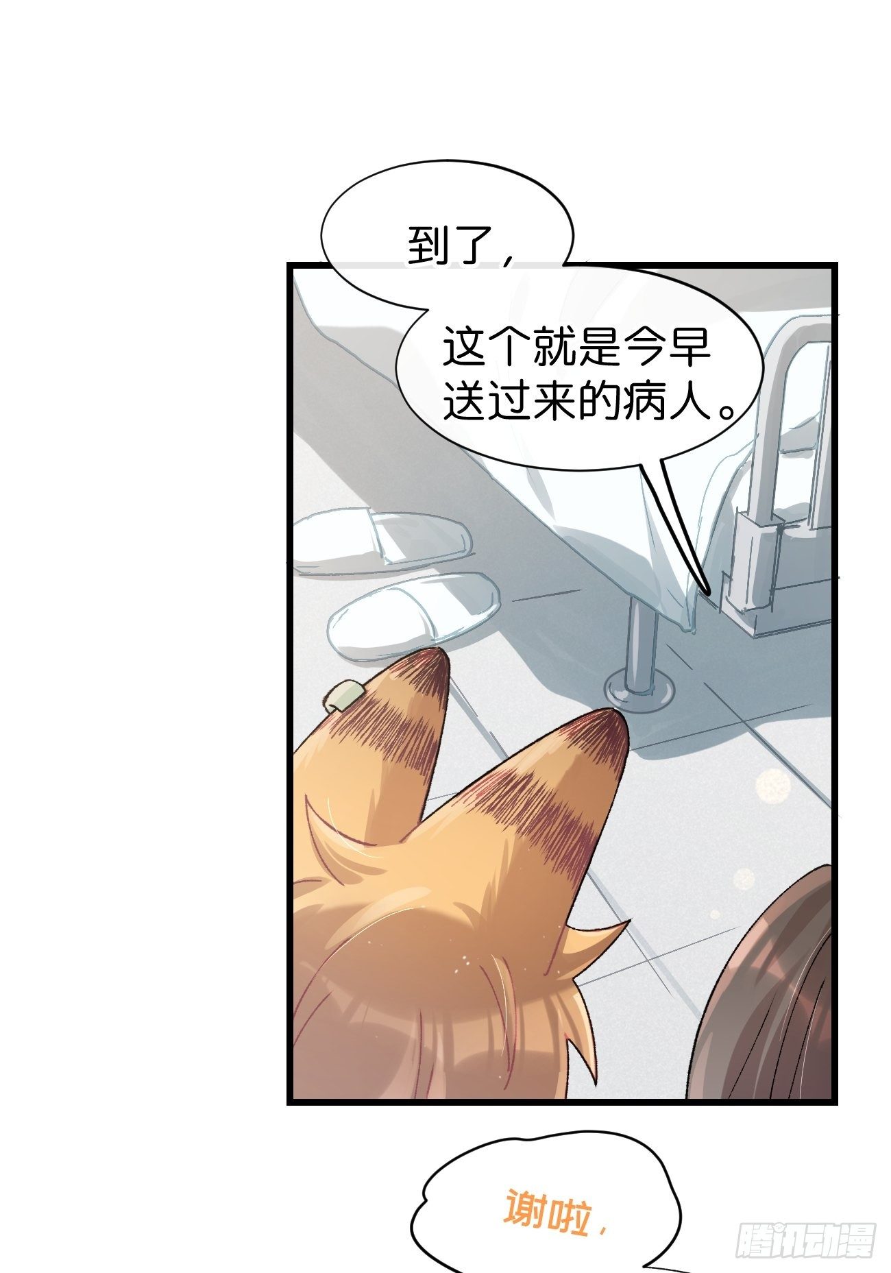 喵与喵薄荷韩漫全集-◆24话◆ 一步到位无删减无遮挡章节图片 