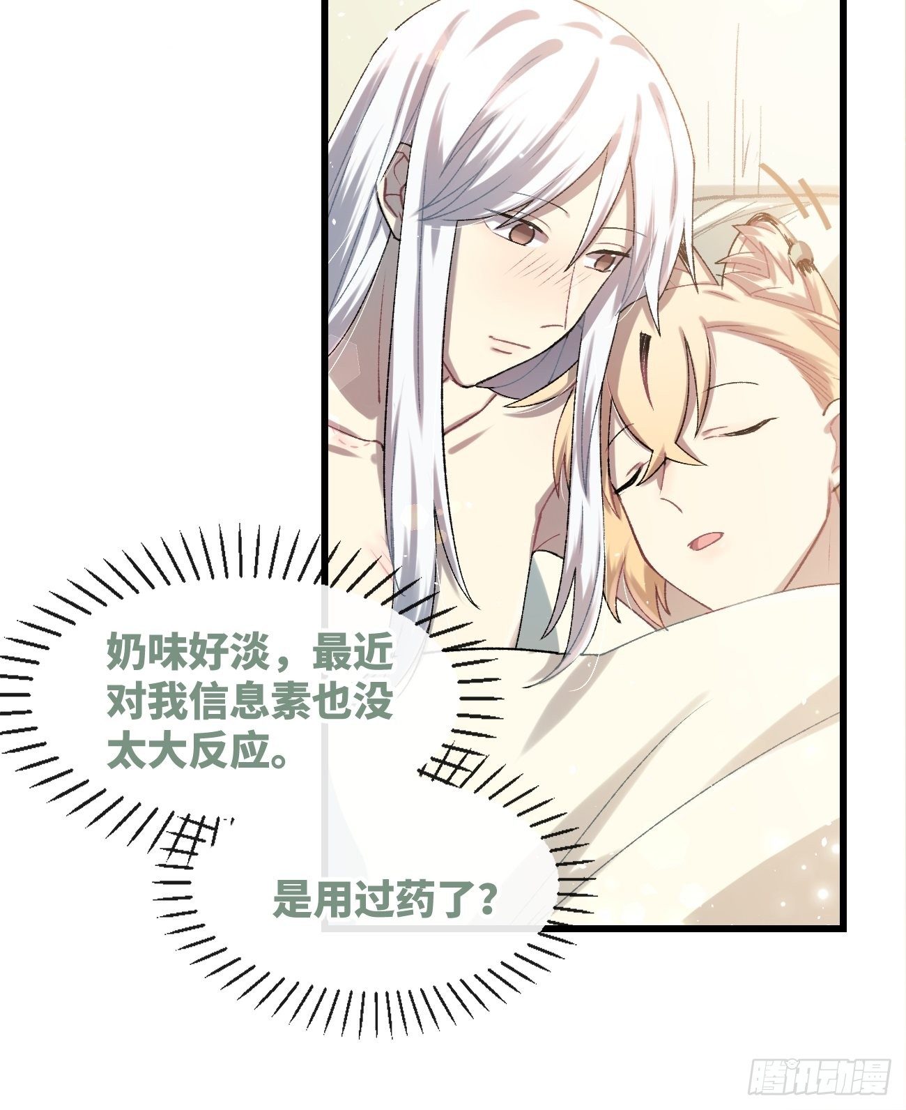 喵与喵薄荷韩漫全集-◆24话◆ 一步到位无删减无遮挡章节图片 