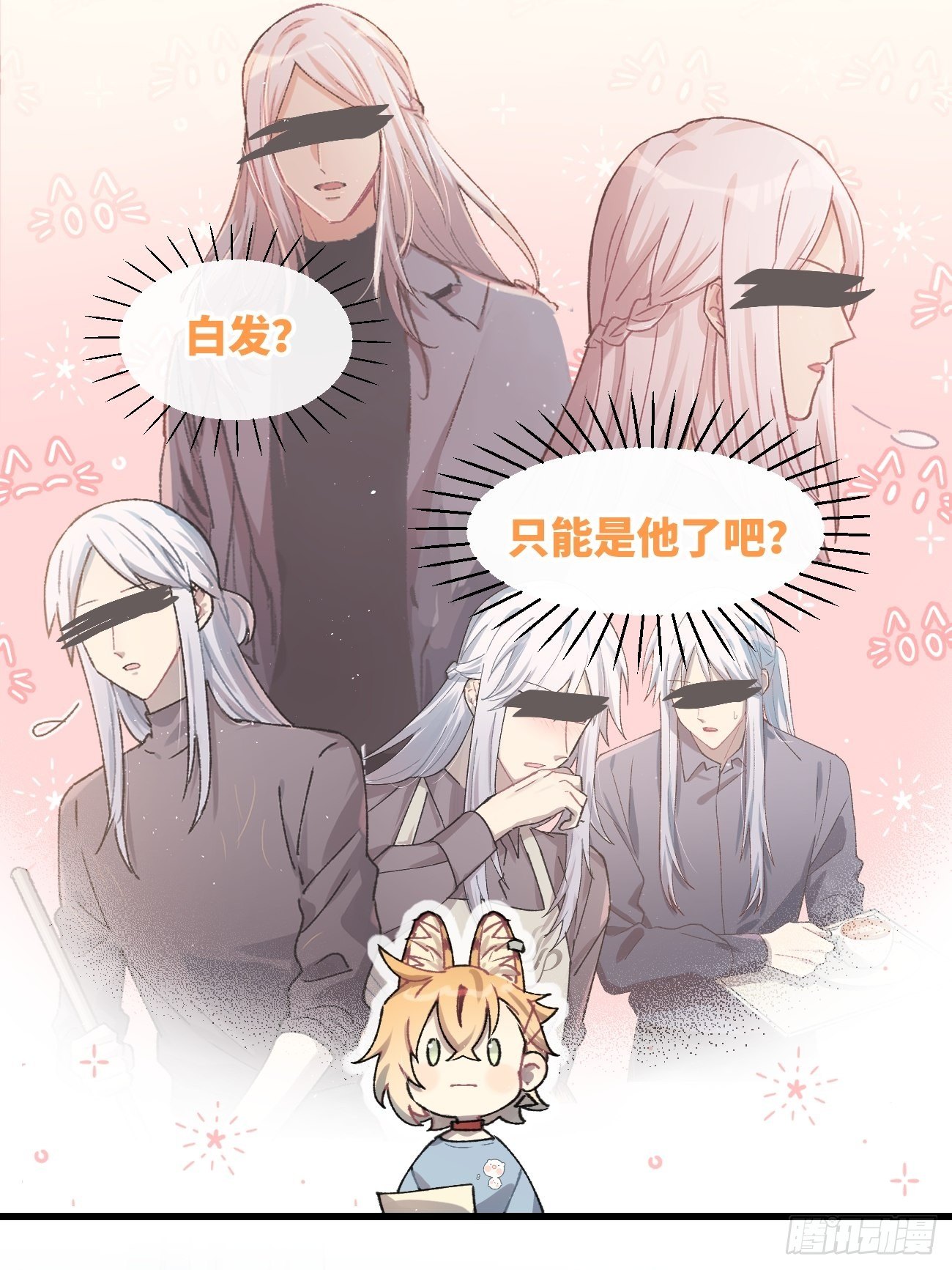 喵与喵薄荷韩漫全集-◆25话◆ 情报无删减无遮挡章节图片 