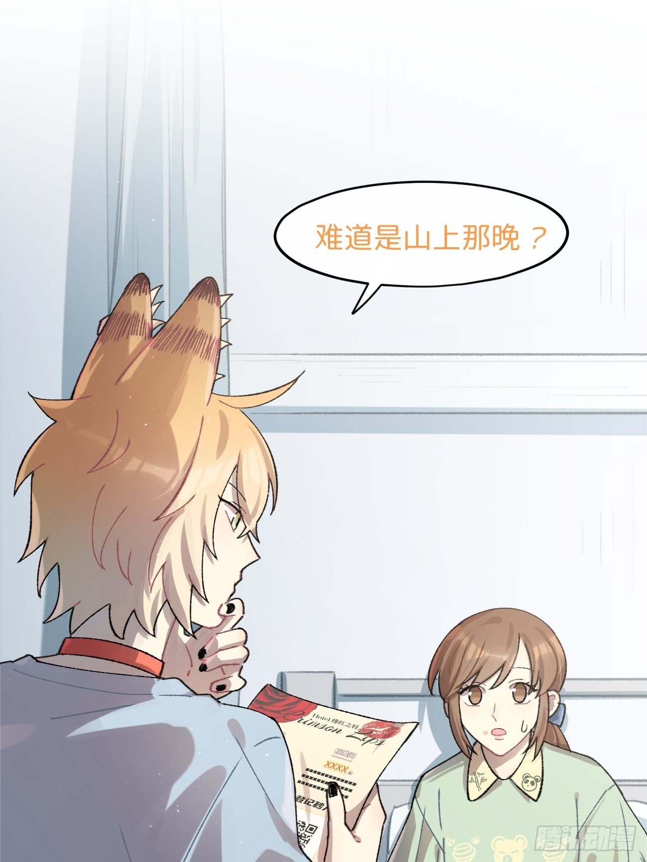 喵与喵薄荷韩漫全集-◆25话◆ 情报无删减无遮挡章节图片 