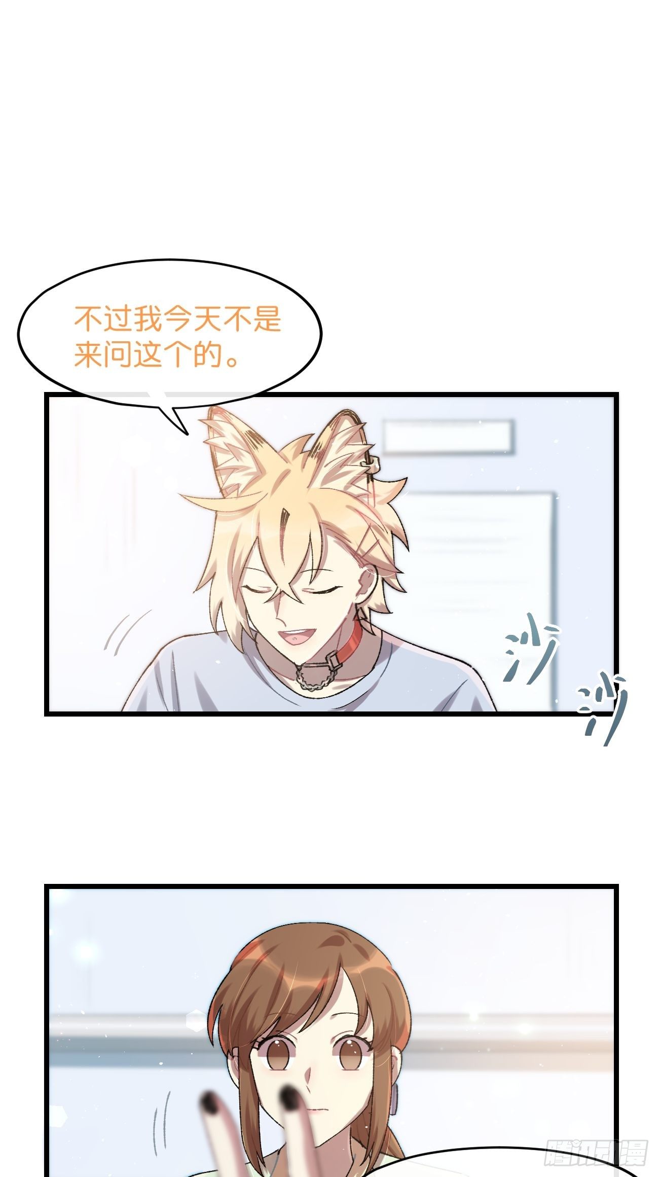 喵与喵薄荷韩漫全集-◆25话◆ 情报无删减无遮挡章节图片 