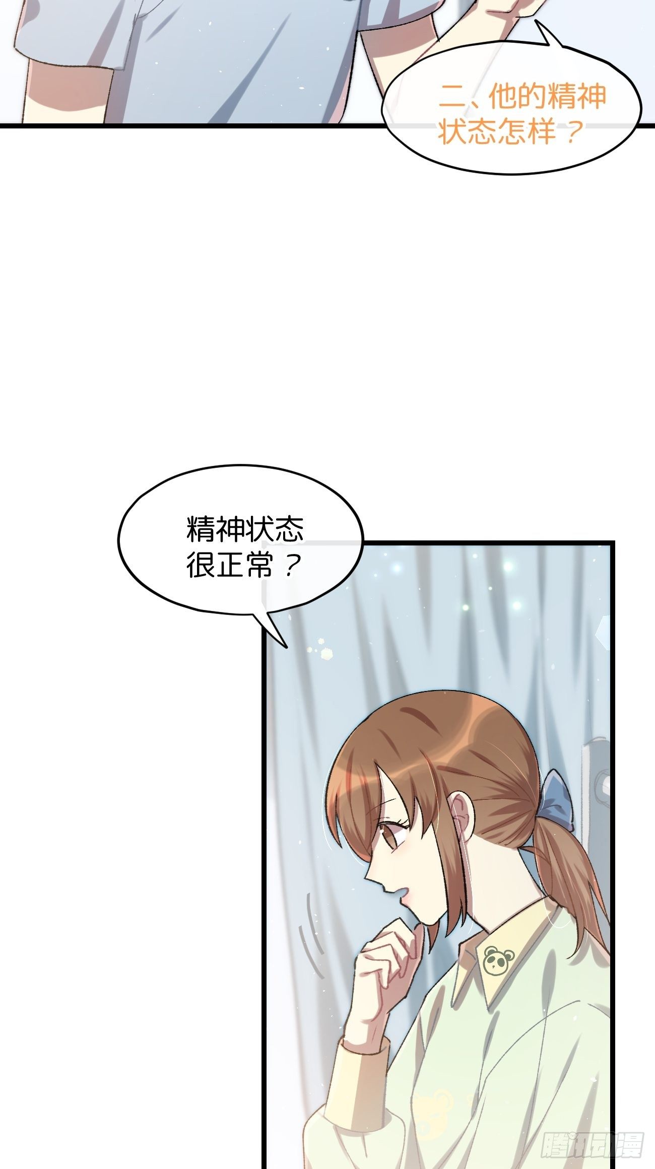 喵与喵薄荷韩漫全集-◆25话◆ 情报无删减无遮挡章节图片 