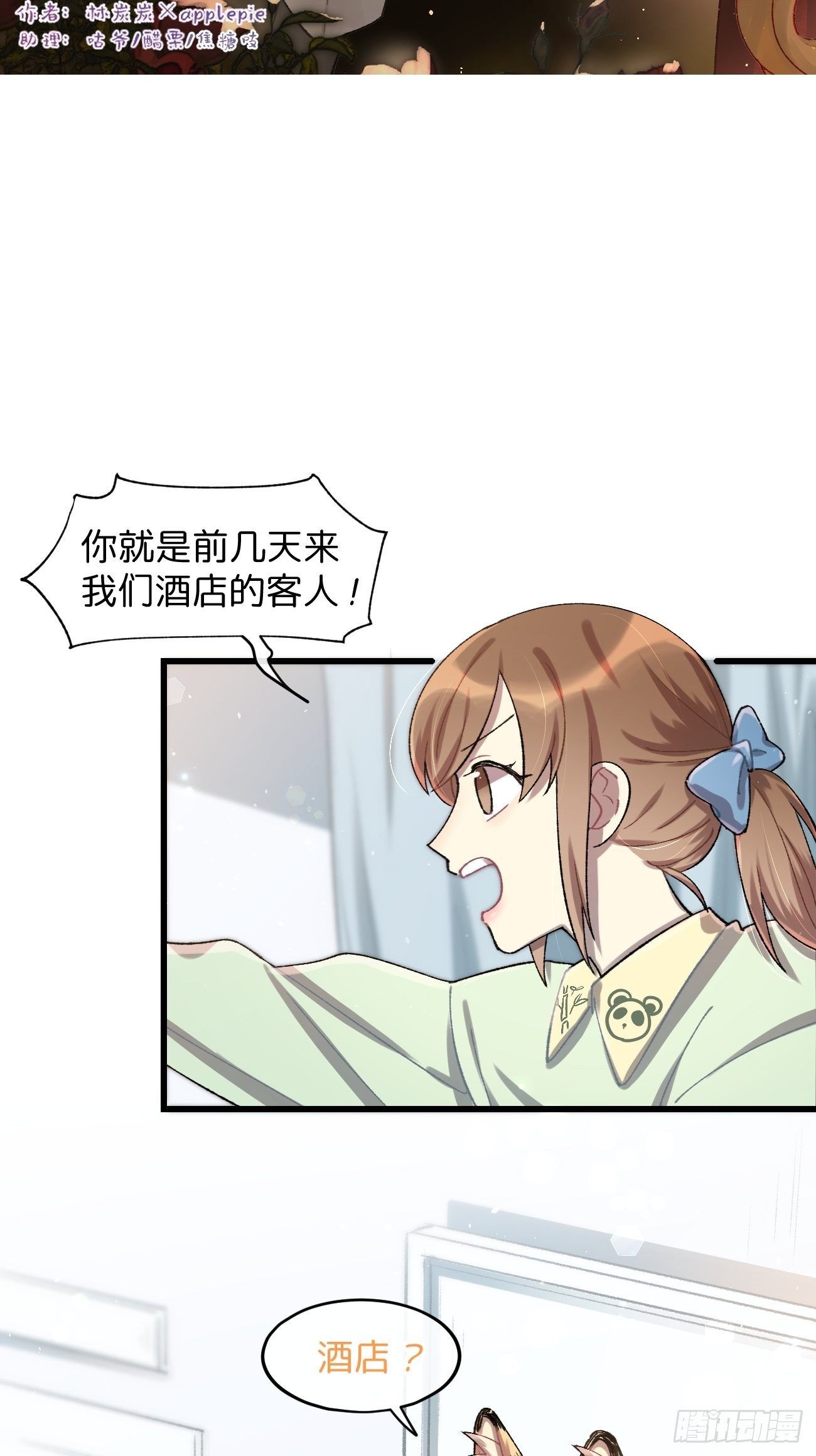 喵与喵薄荷韩漫全集-◆25话◆ 情报无删减无遮挡章节图片 