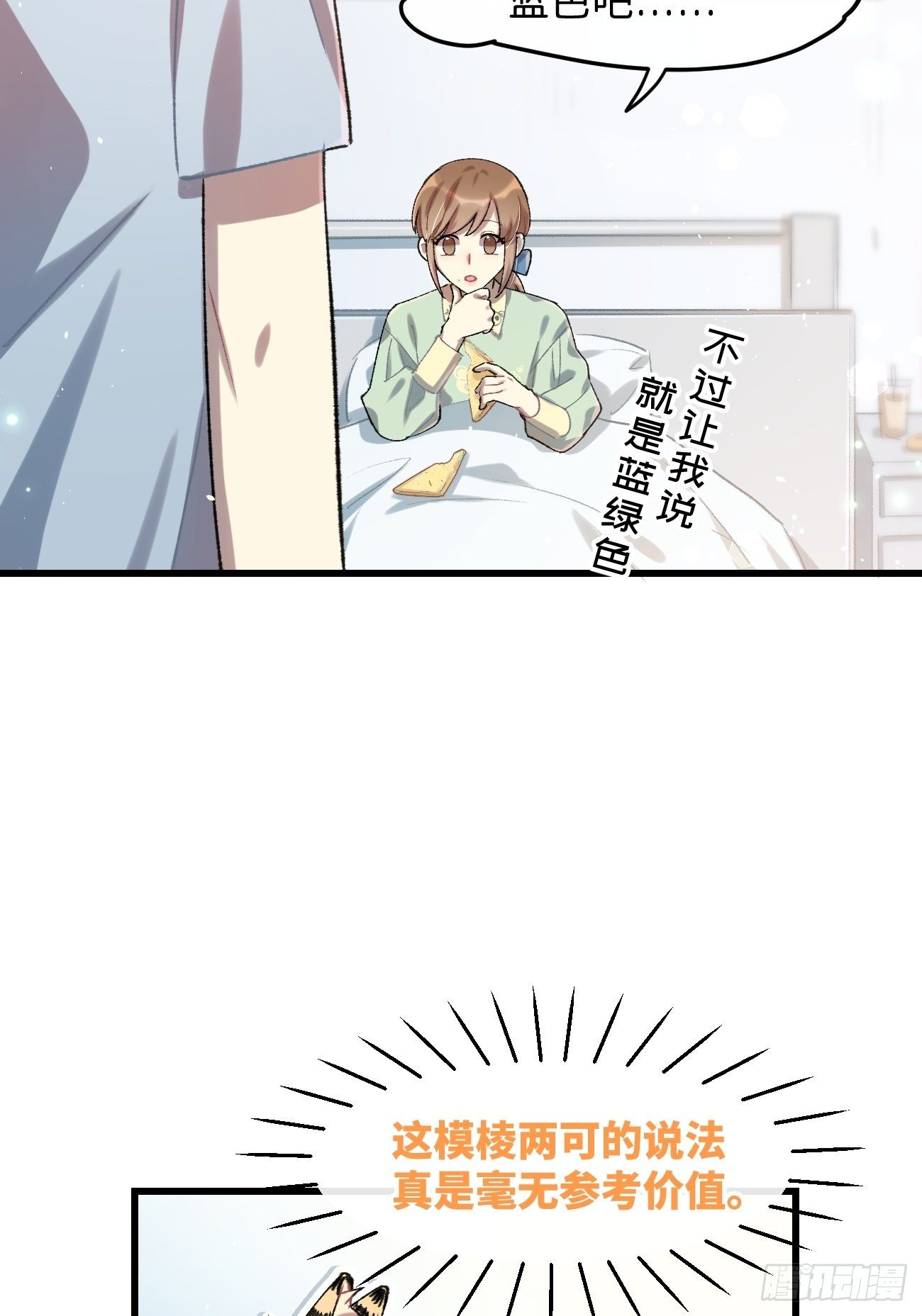 喵与喵薄荷韩漫全集-◆25话◆ 情报无删减无遮挡章节图片 