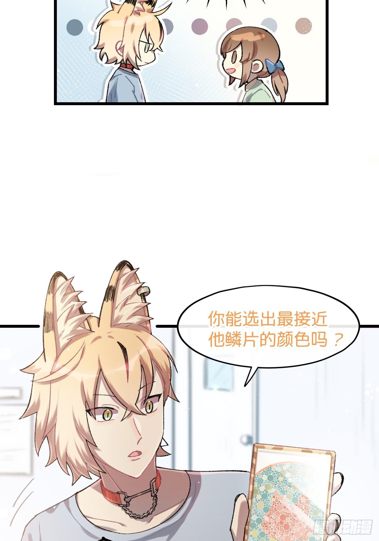 喵与喵薄荷韩漫全集-◆25话◆ 情报无删减无遮挡章节图片 