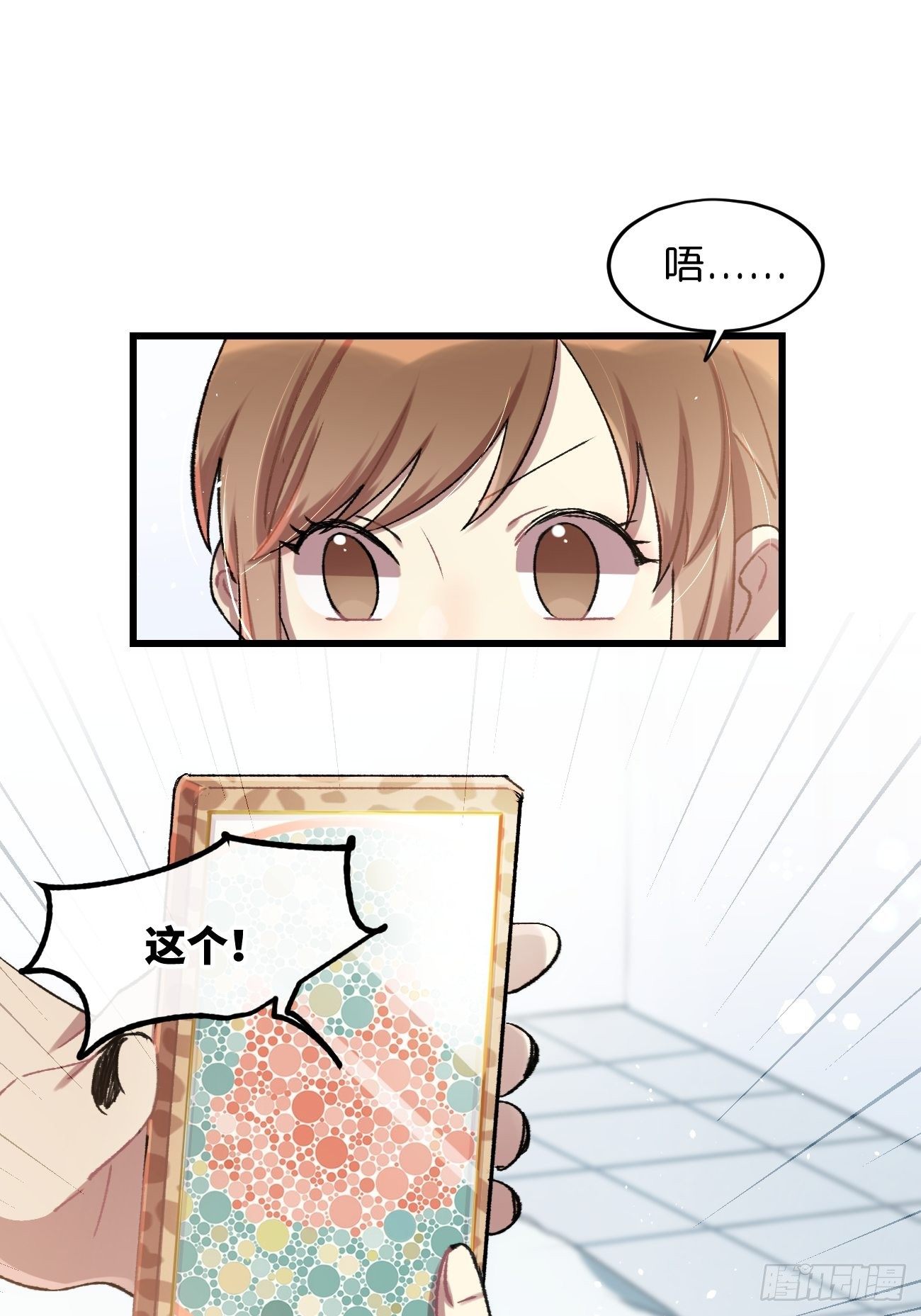 喵与喵薄荷韩漫全集-◆25话◆ 情报无删减无遮挡章节图片 