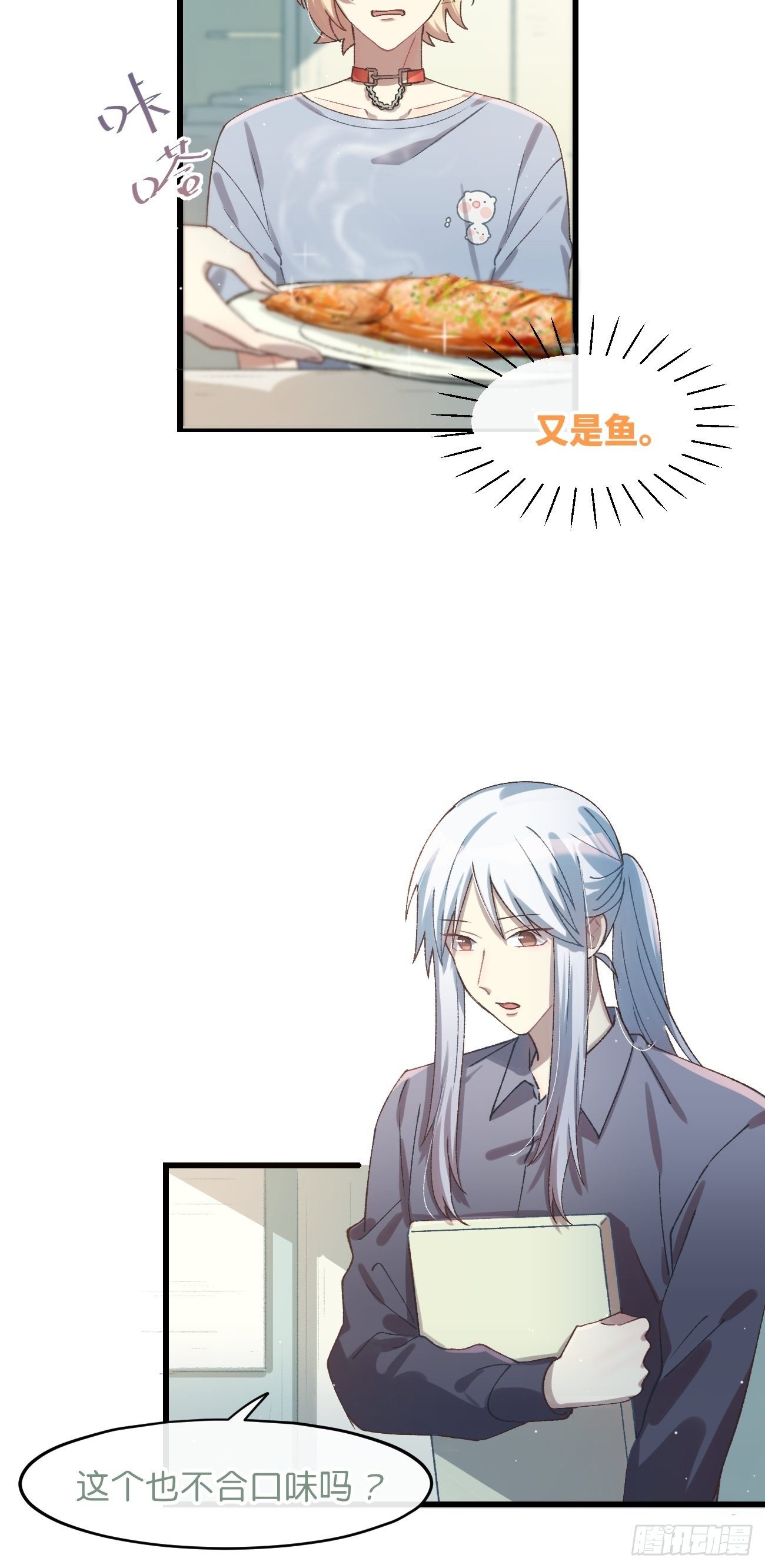 喵与喵薄荷韩漫全集-◆25话◆ 情报无删减无遮挡章节图片 