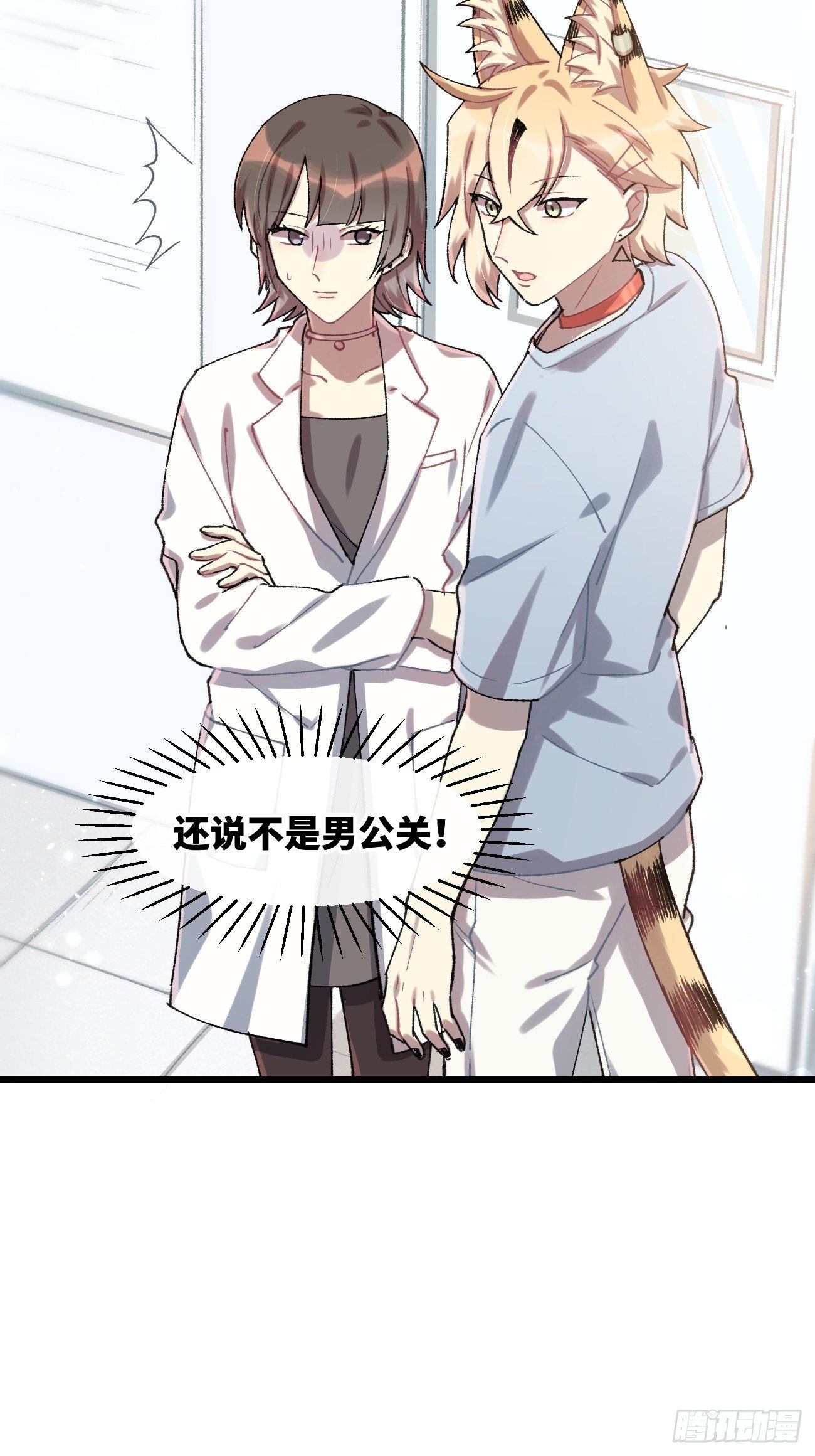 喵与喵薄荷韩漫全集-◆25话◆ 情报无删减无遮挡章节图片 