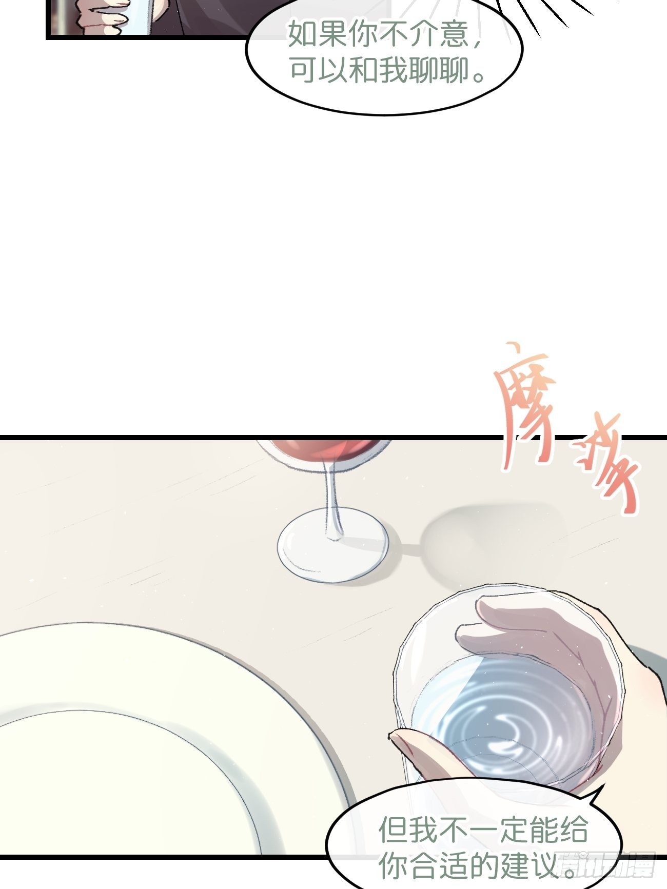 喵与喵薄荷韩漫全集-◆25话◆ 情报无删减无遮挡章节图片 