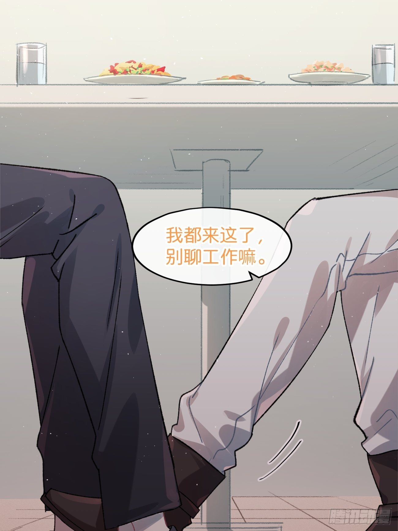 喵与喵薄荷韩漫全集-◆25话◆ 情报无删减无遮挡章节图片 