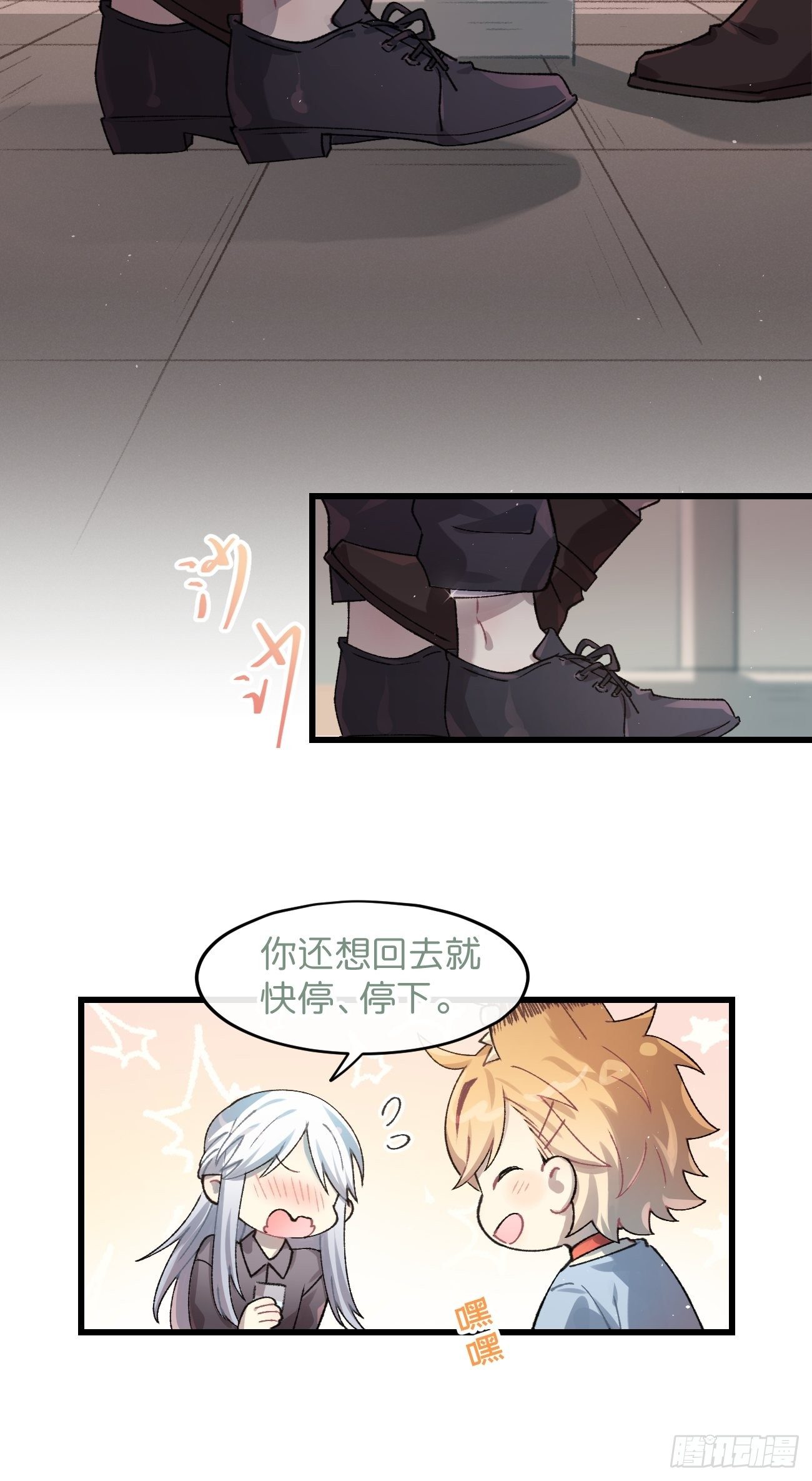 喵与喵薄荷韩漫全集-◆25话◆ 情报无删减无遮挡章节图片 