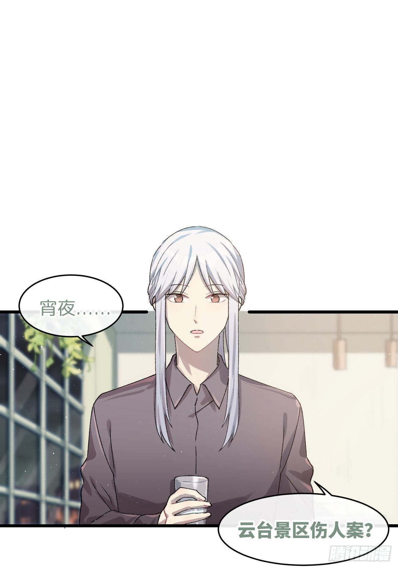 喵与喵薄荷韩漫全集-◆25话◆ 情报无删减无遮挡章节图片 