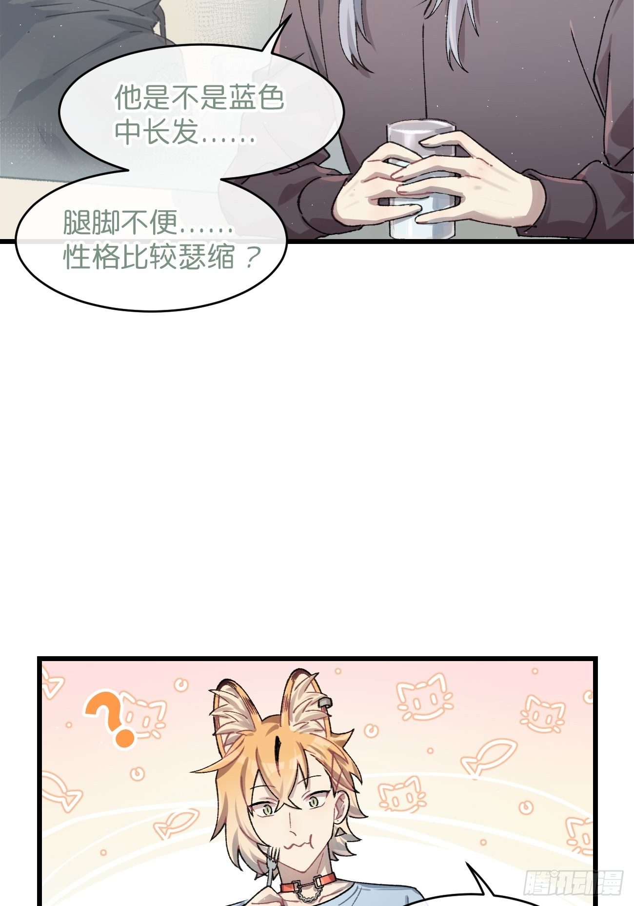 喵与喵薄荷韩漫全集-◆25话◆ 情报无删减无遮挡章节图片 