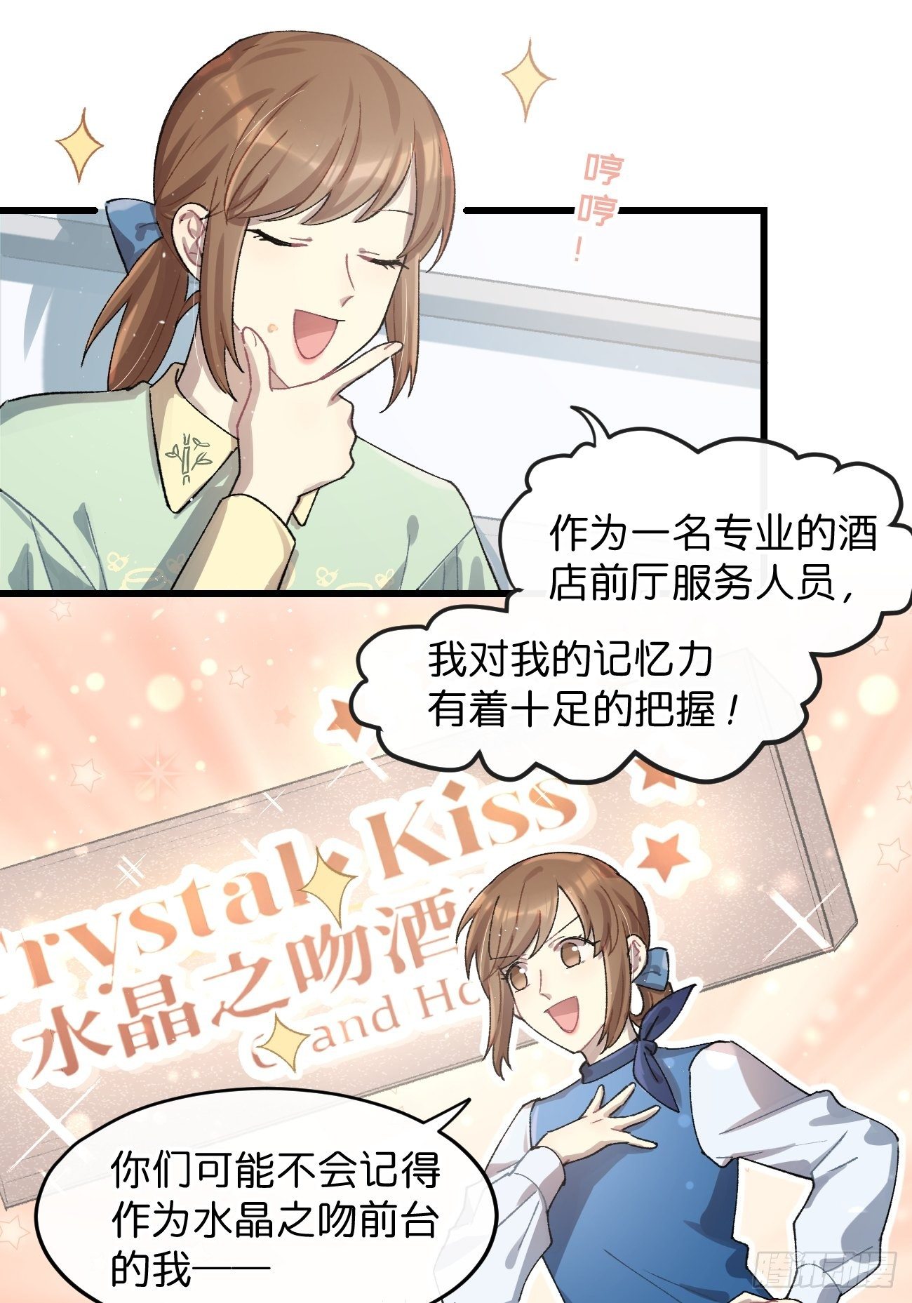 喵与喵薄荷韩漫全集-◆25话◆ 情报无删减无遮挡章节图片 