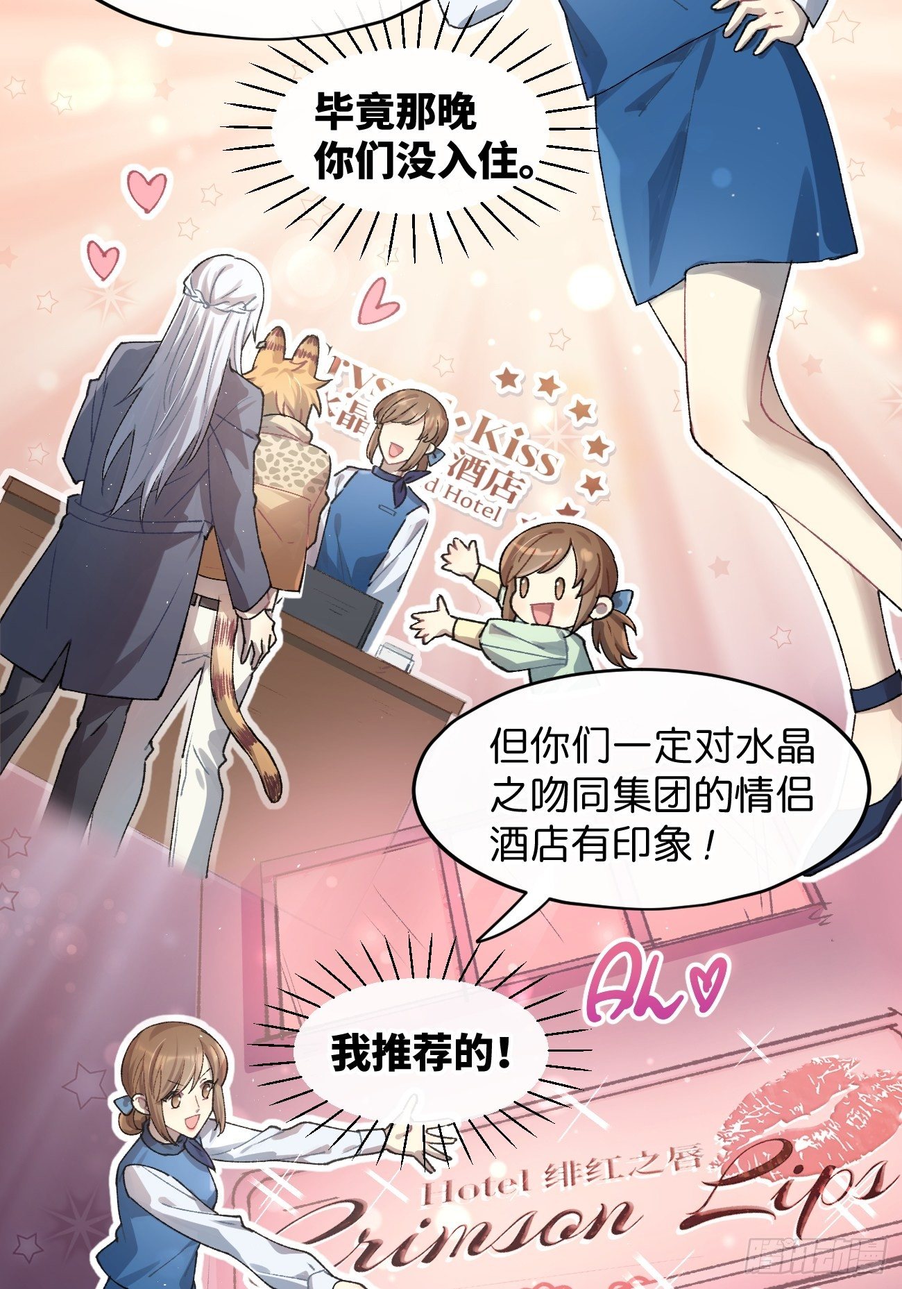 喵与喵薄荷韩漫全集-◆25话◆ 情报无删减无遮挡章节图片 