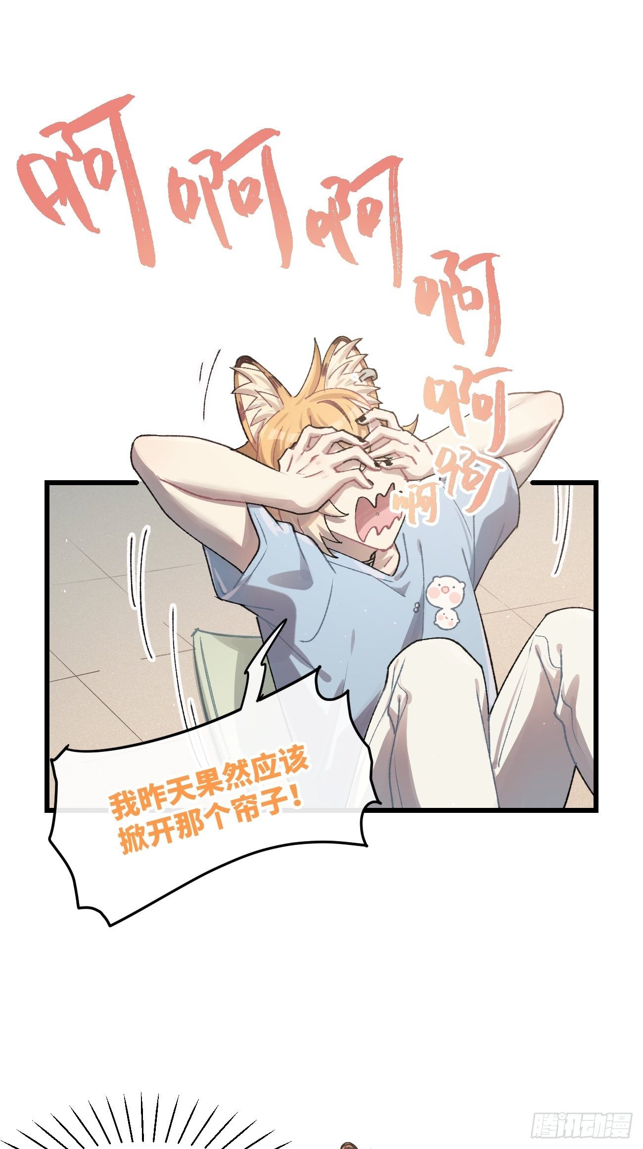 喵与喵薄荷韩漫全集-◆26话◆ 云台景区无删减无遮挡章节图片 