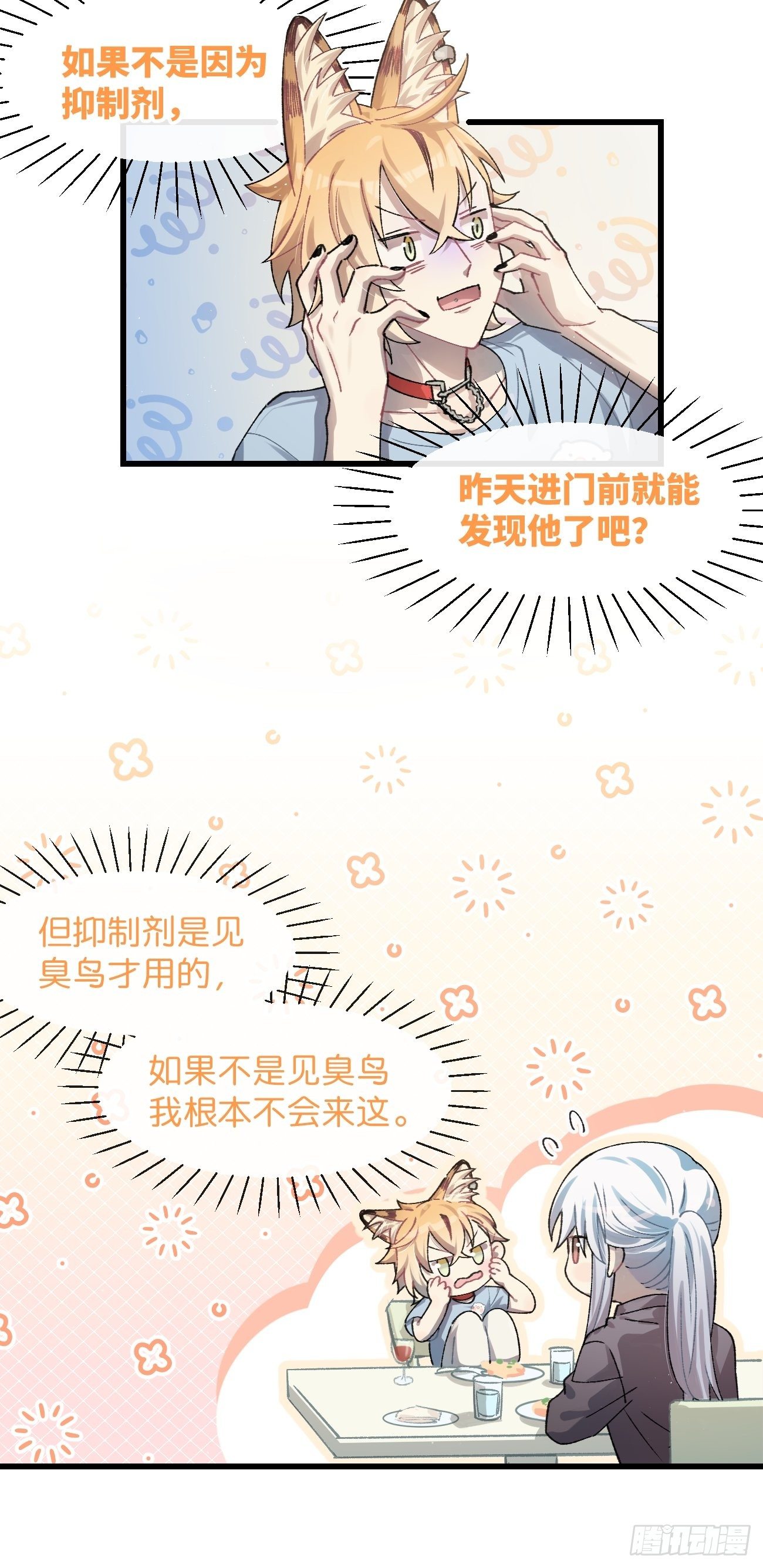 喵与喵薄荷韩漫全集-◆26话◆ 云台景区无删减无遮挡章节图片 