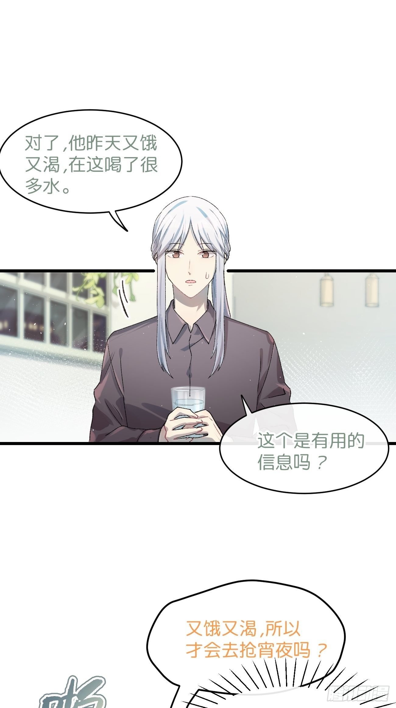 喵与喵薄荷韩漫全集-◆26话◆ 云台景区无删减无遮挡章节图片 