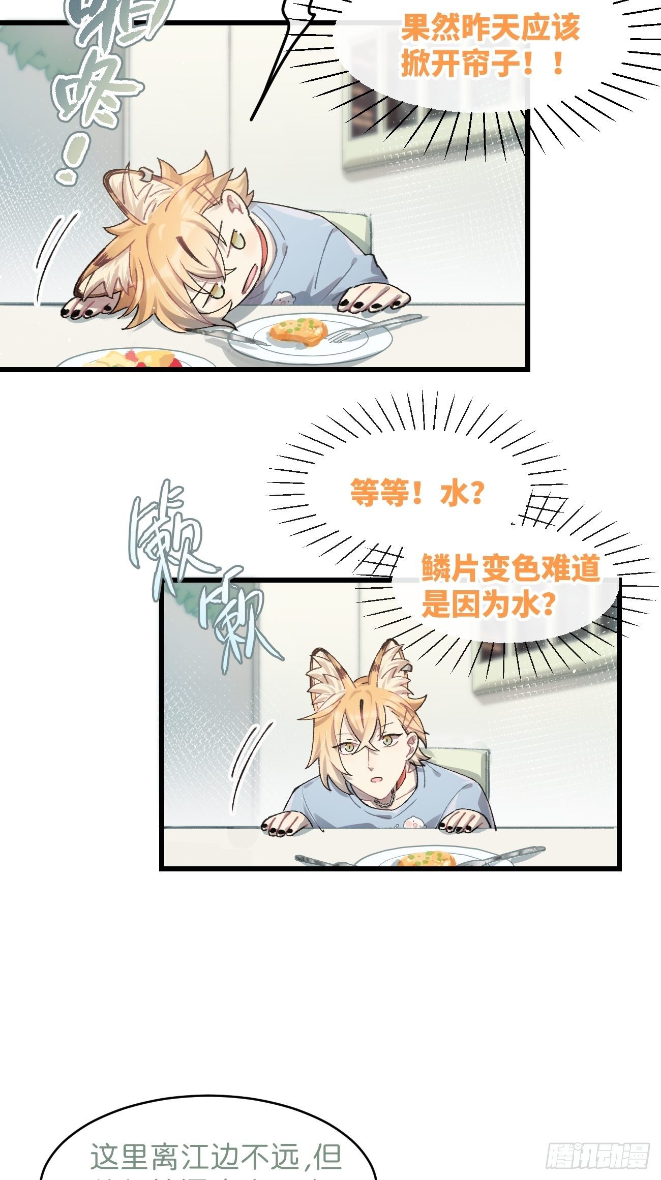 喵与喵薄荷韩漫全集-◆26话◆ 云台景区无删减无遮挡章节图片 