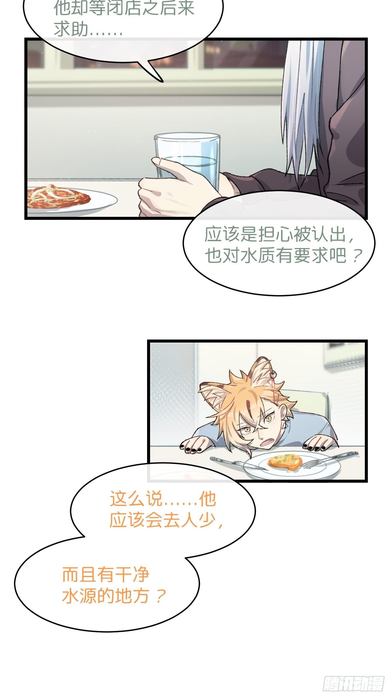 喵与喵薄荷韩漫全集-◆26话◆ 云台景区无删减无遮挡章节图片 