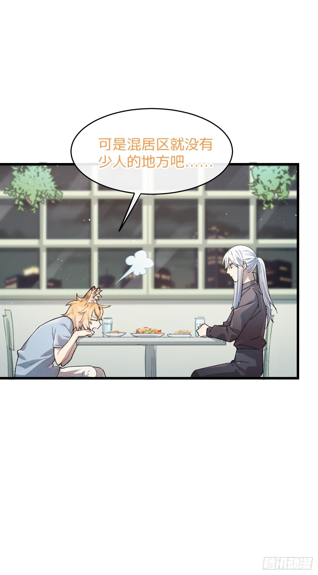 喵与喵薄荷韩漫全集-◆26话◆ 云台景区无删减无遮挡章节图片 