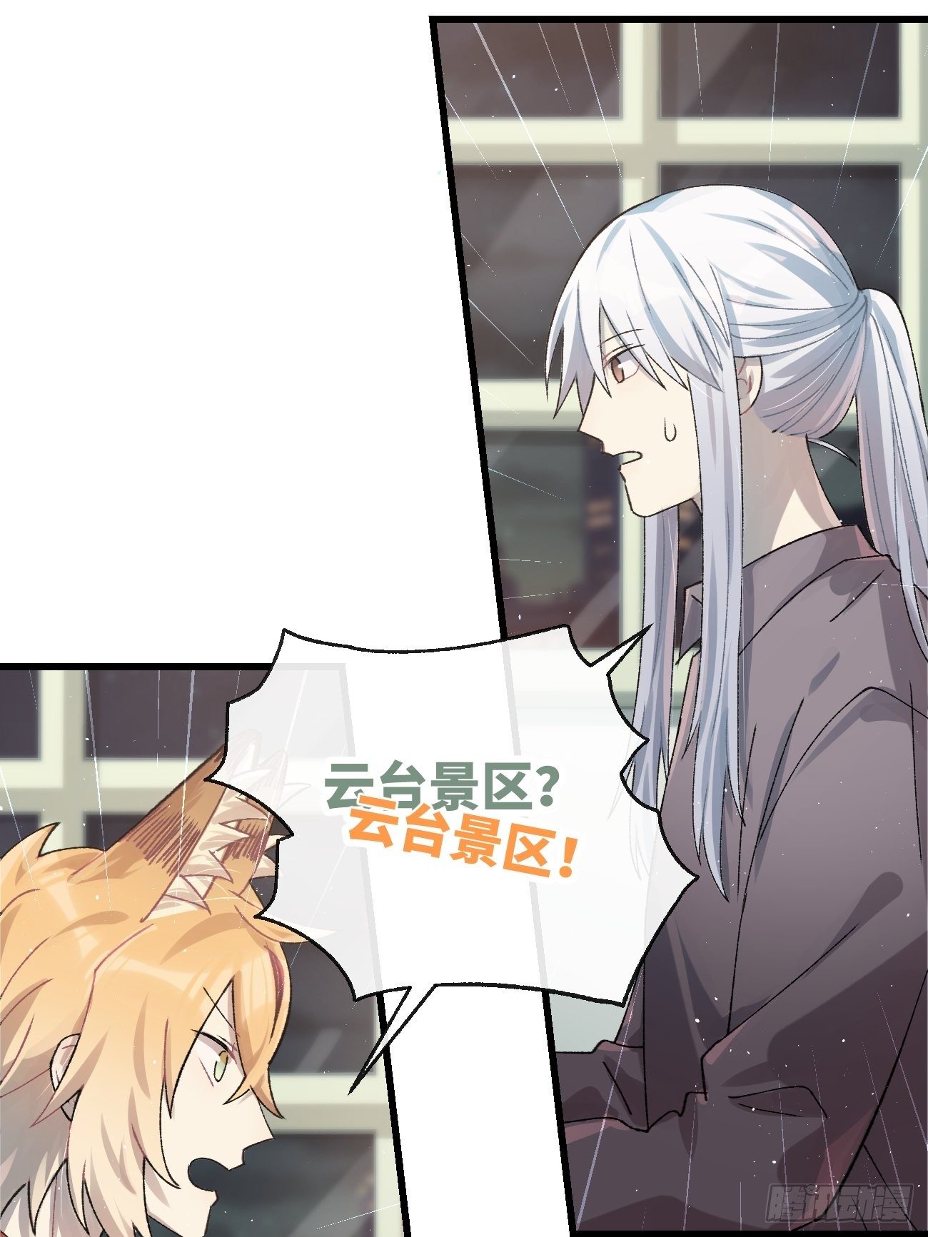 喵与喵薄荷韩漫全集-◆26话◆ 云台景区无删减无遮挡章节图片 