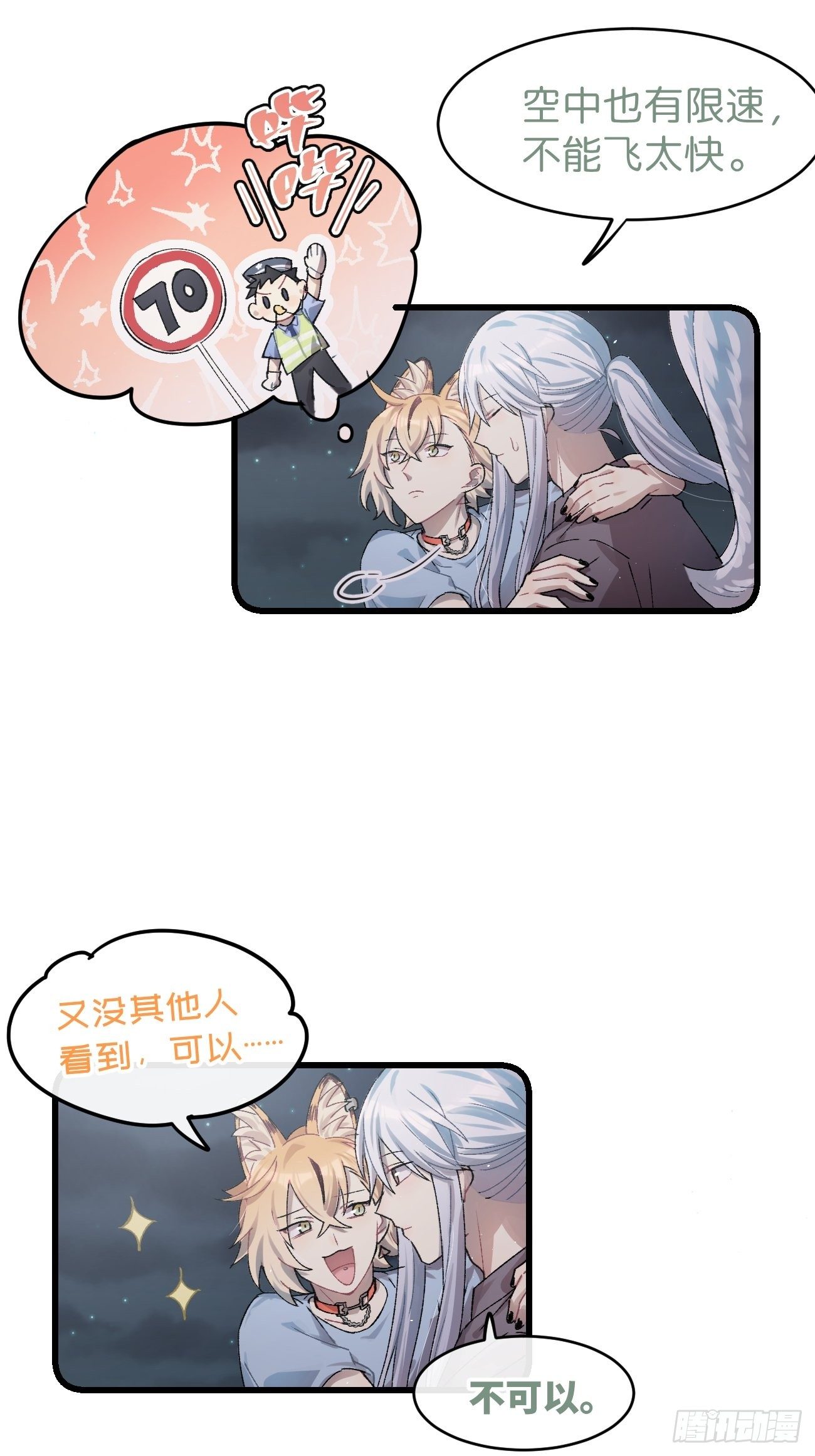 喵与喵薄荷韩漫全集-◆26话◆ 云台景区无删减无遮挡章节图片 