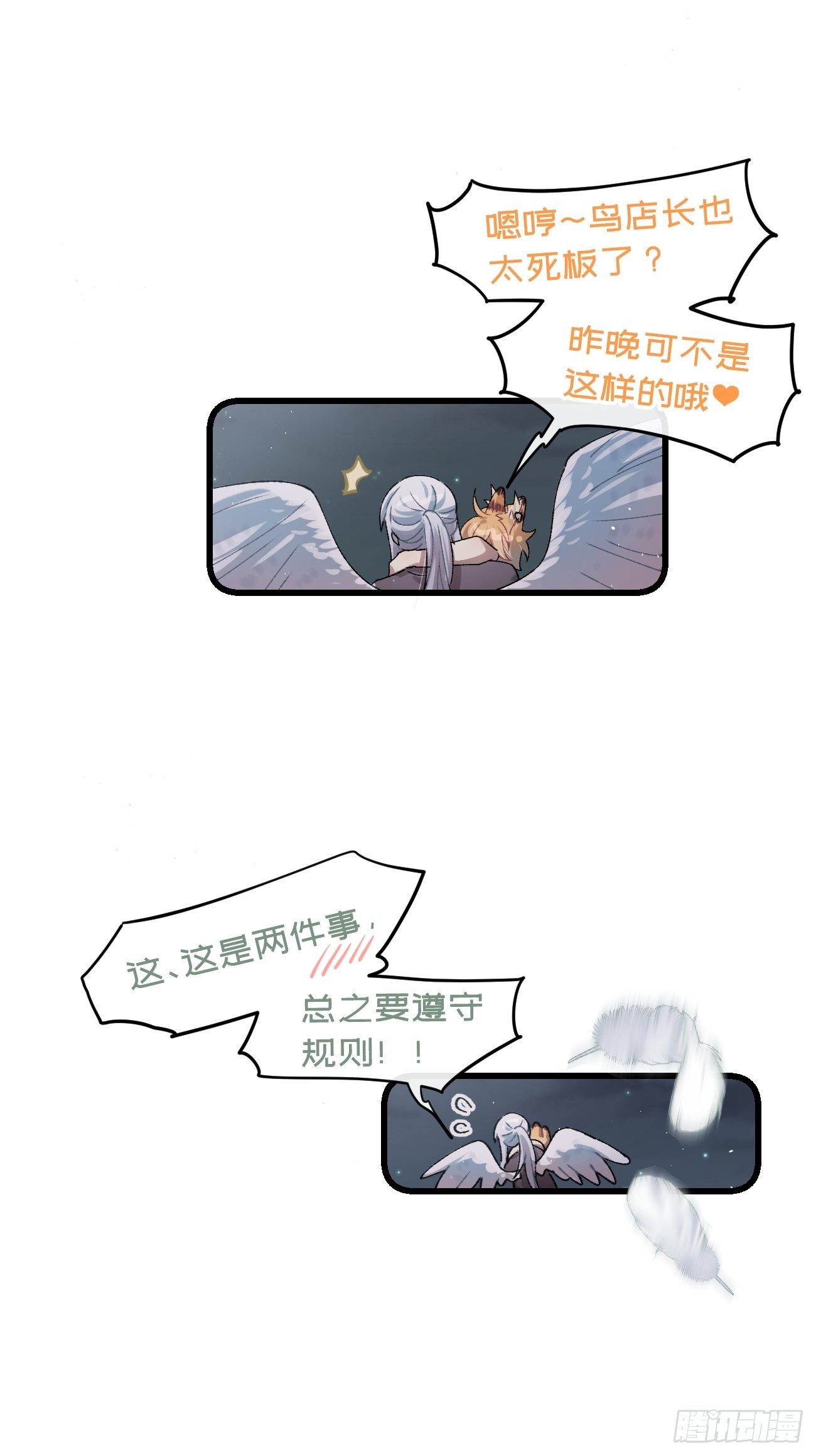 喵与喵薄荷韩漫全集-◆26话◆ 云台景区无删减无遮挡章节图片 