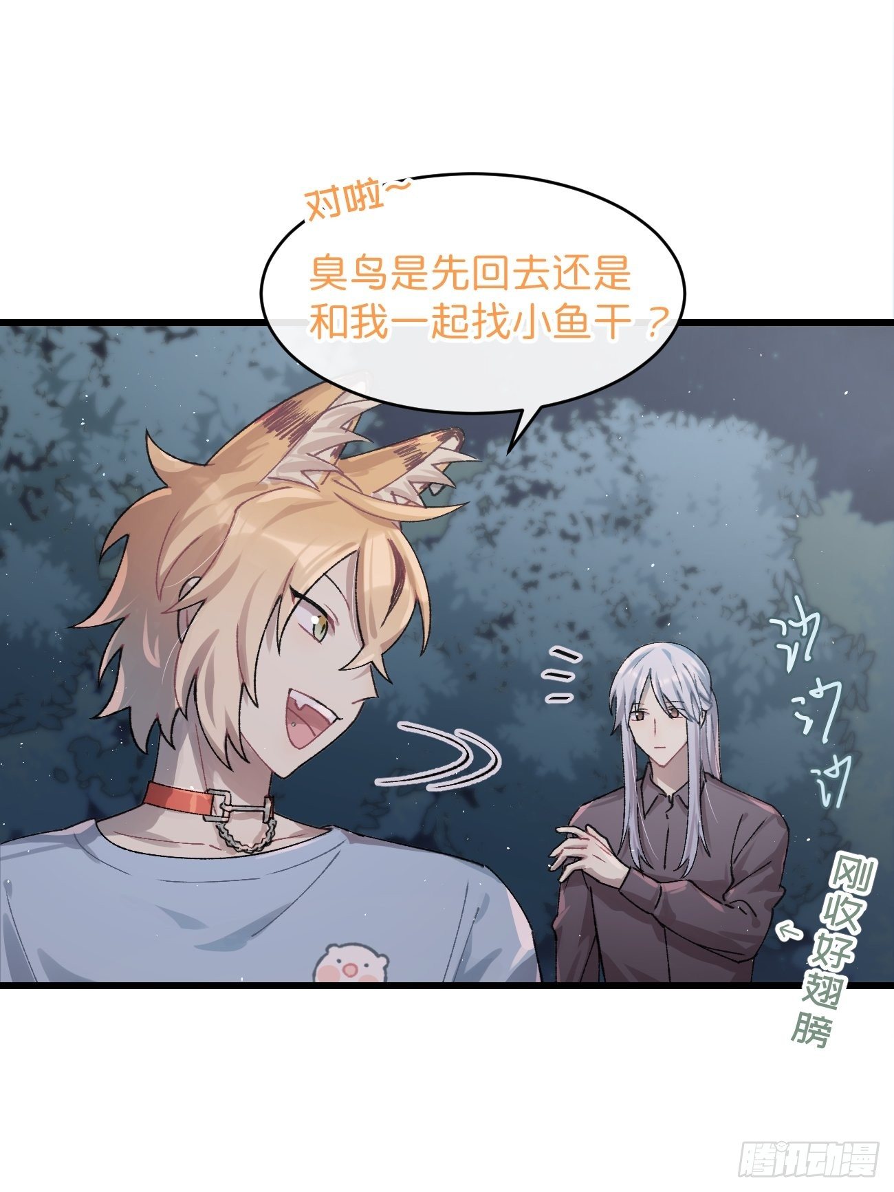 喵与喵薄荷韩漫全集-◆26话◆ 云台景区无删减无遮挡章节图片 