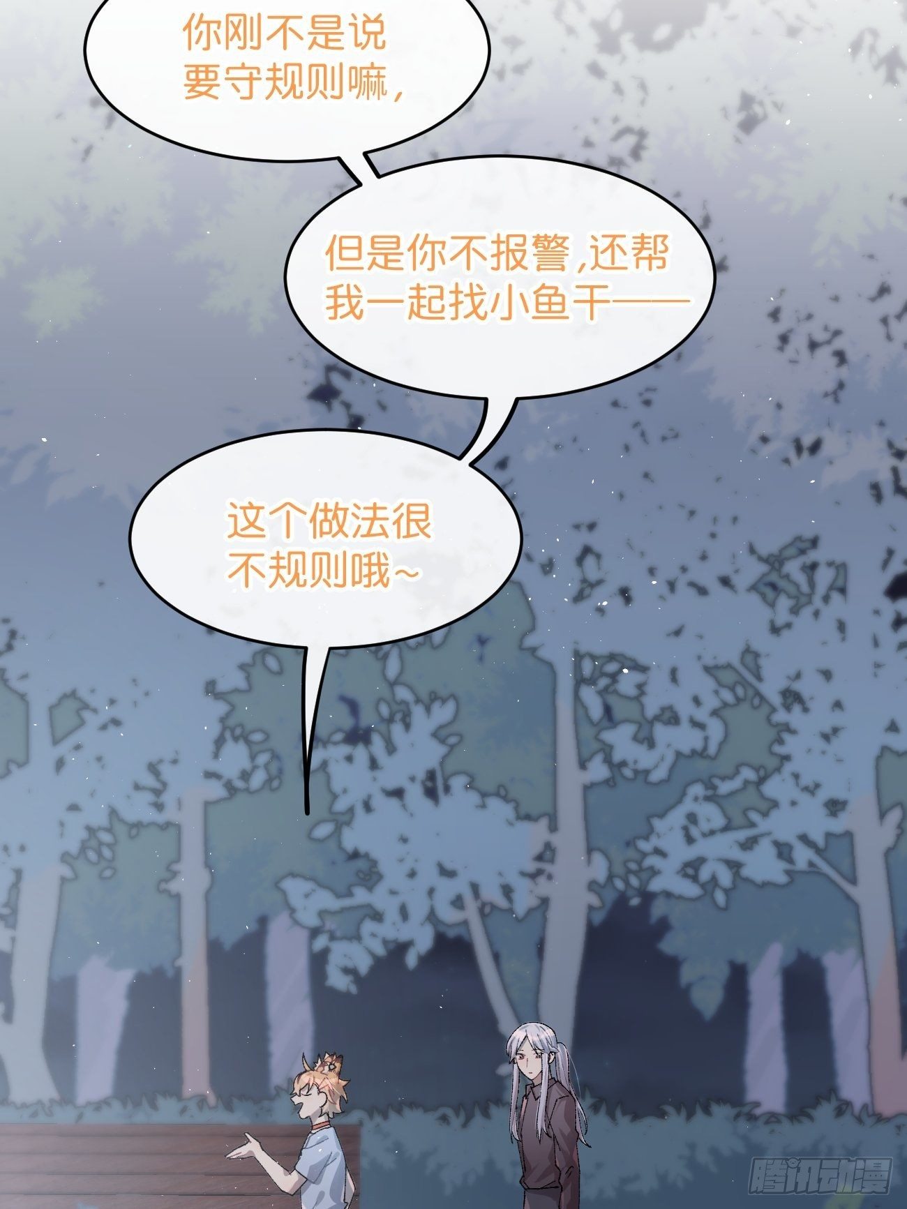 喵与喵薄荷韩漫全集-◆26话◆ 云台景区无删减无遮挡章节图片 