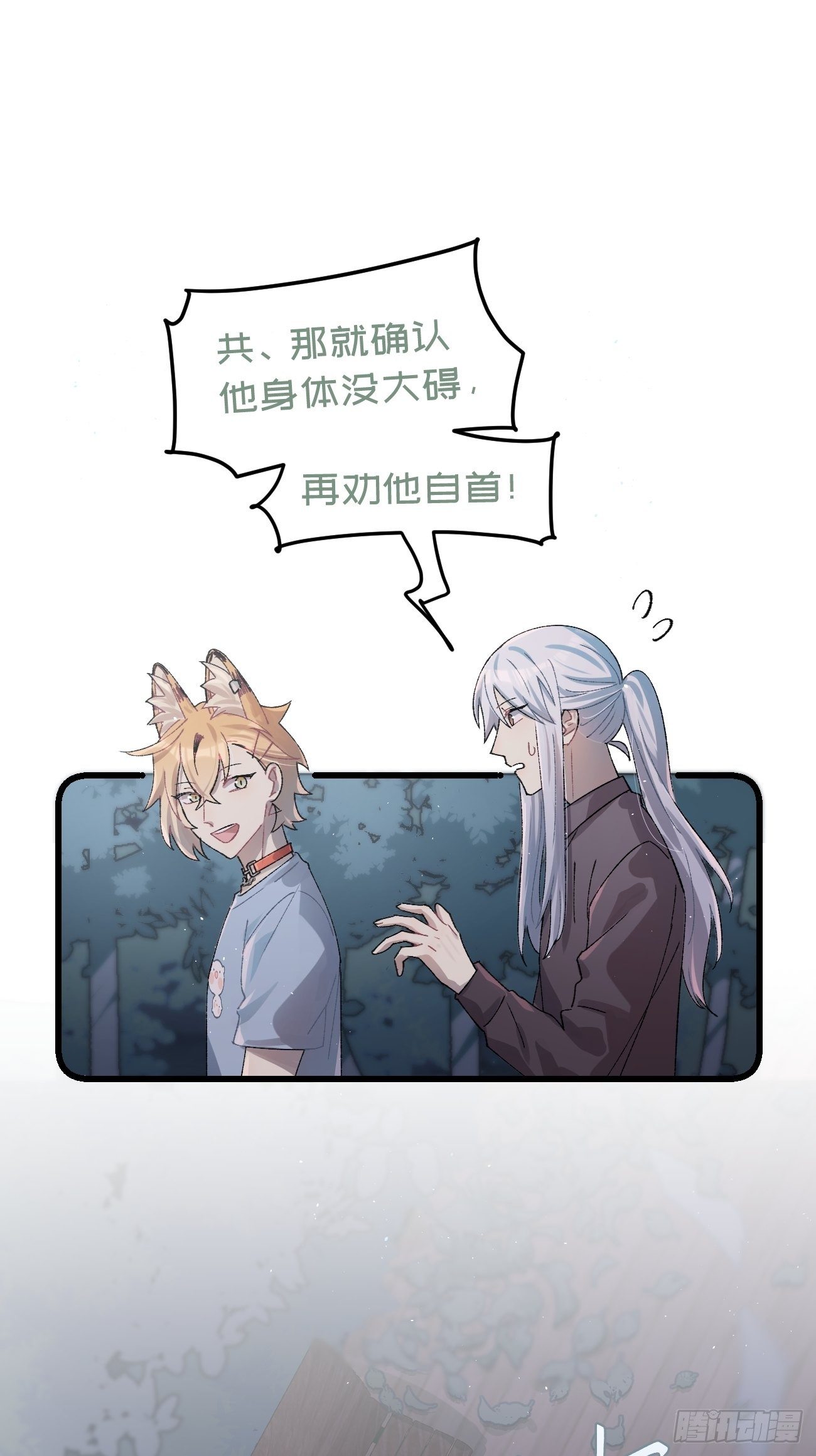 喵与喵薄荷韩漫全集-◆26话◆ 云台景区无删减无遮挡章节图片 
