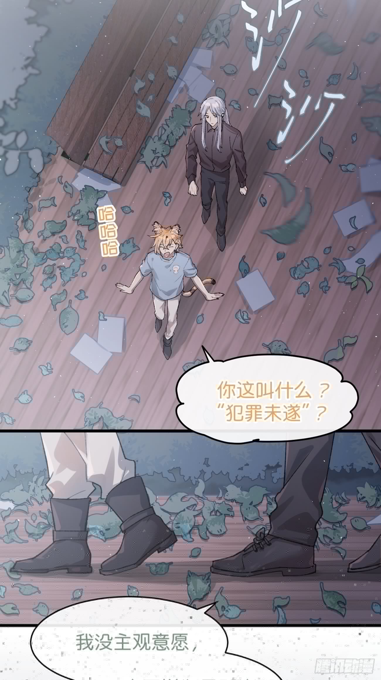 喵与喵薄荷韩漫全集-◆26话◆ 云台景区无删减无遮挡章节图片 