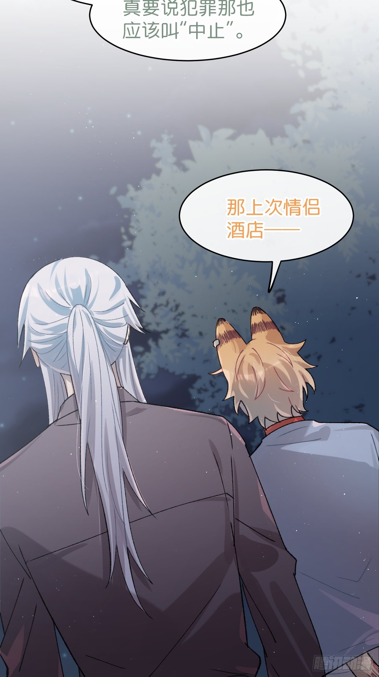 喵与喵薄荷韩漫全集-◆26话◆ 云台景区无删减无遮挡章节图片 