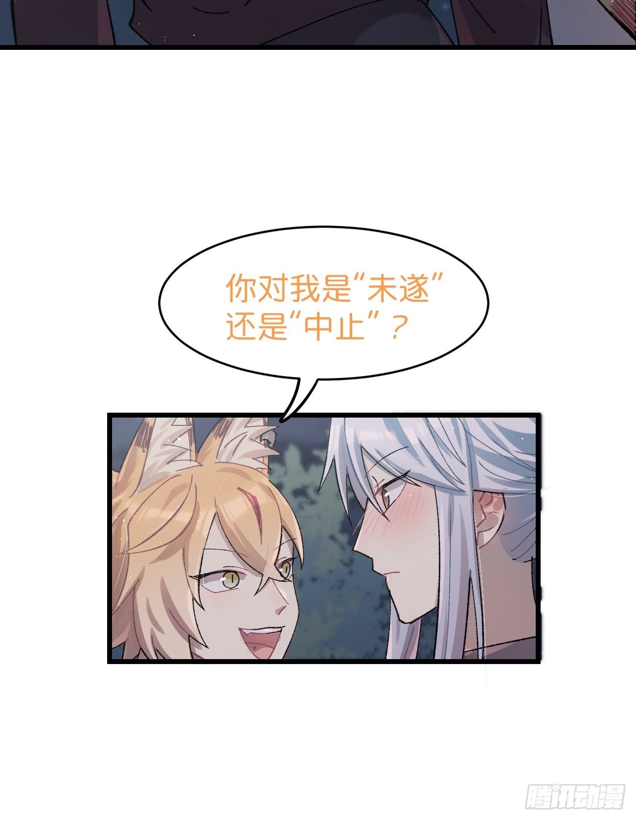 喵与喵薄荷韩漫全集-◆26话◆ 云台景区无删减无遮挡章节图片 