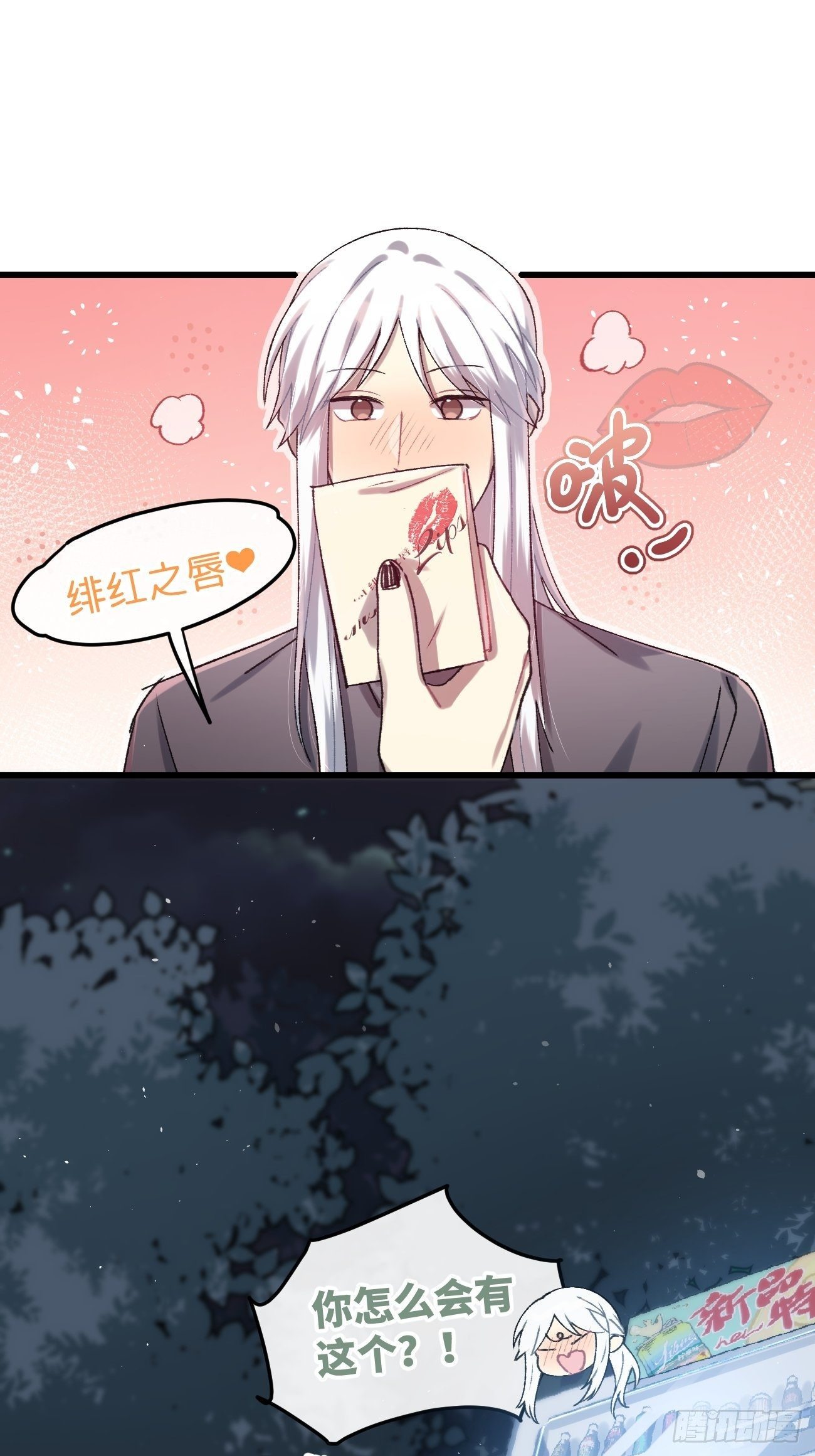 喵与喵薄荷韩漫全集-◆26话◆ 云台景区无删减无遮挡章节图片 