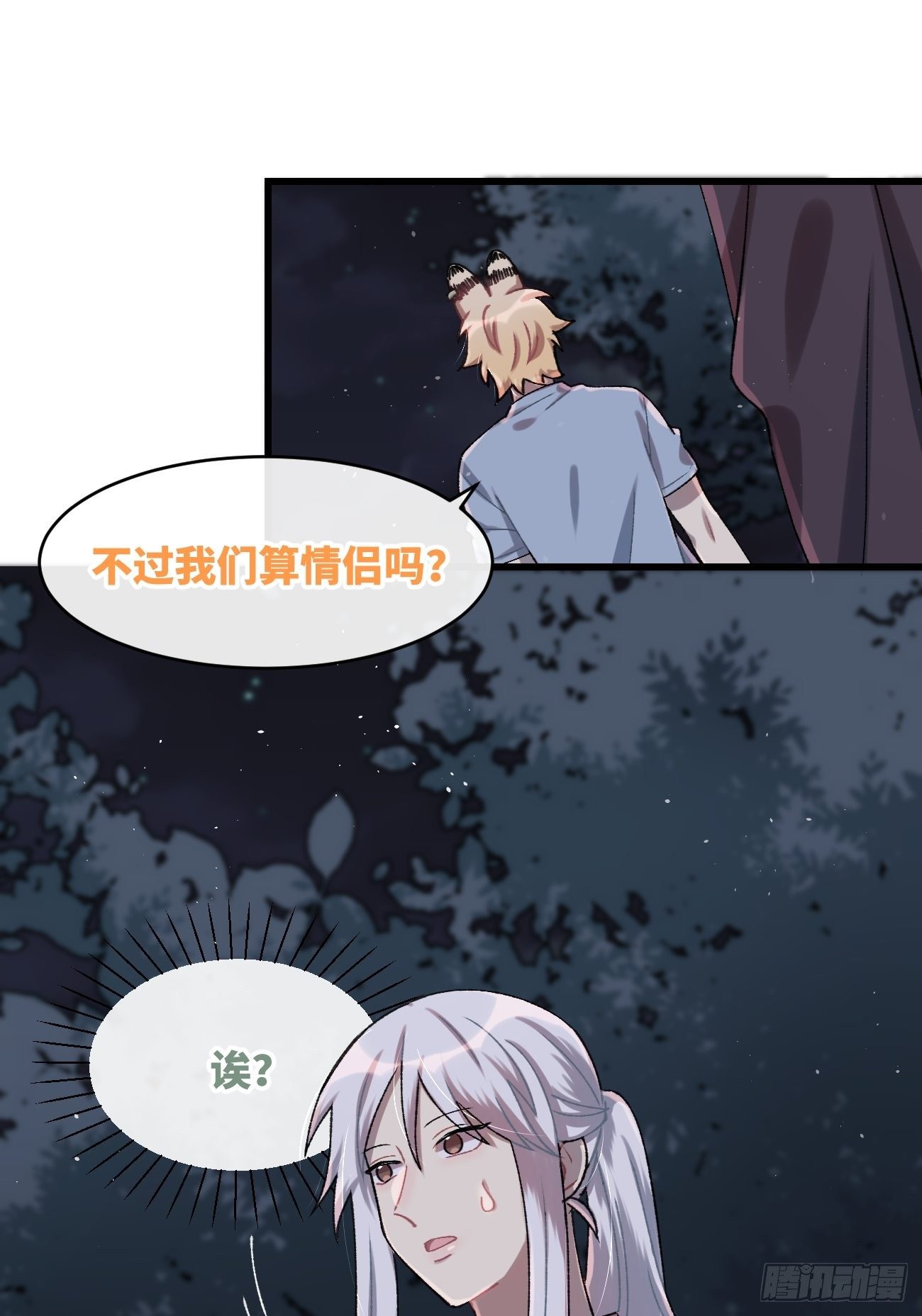 喵与喵薄荷韩漫全集-◆26话◆ 云台景区无删减无遮挡章节图片 