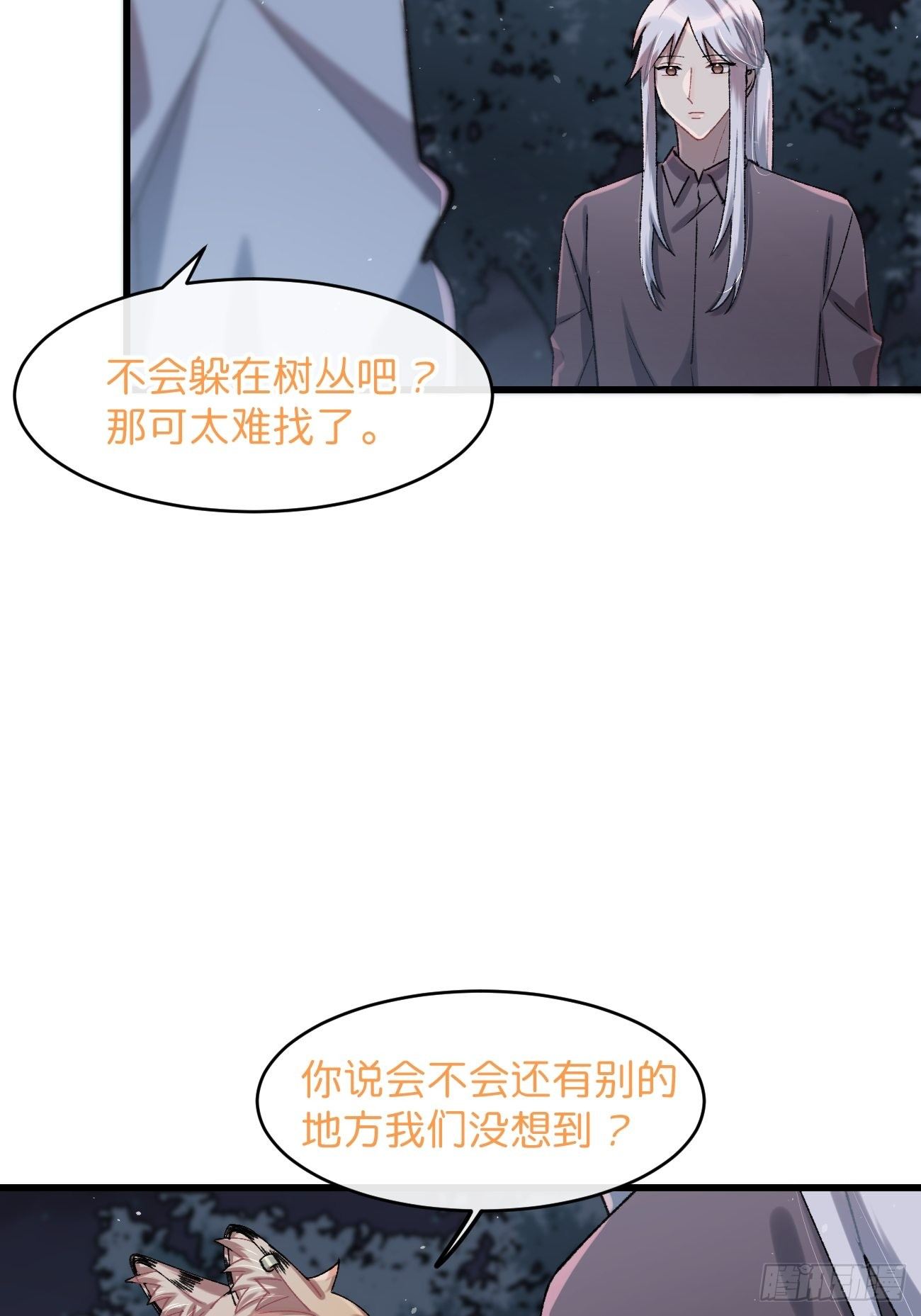 喵与喵薄荷韩漫全集-◆26话◆ 云台景区无删减无遮挡章节图片 