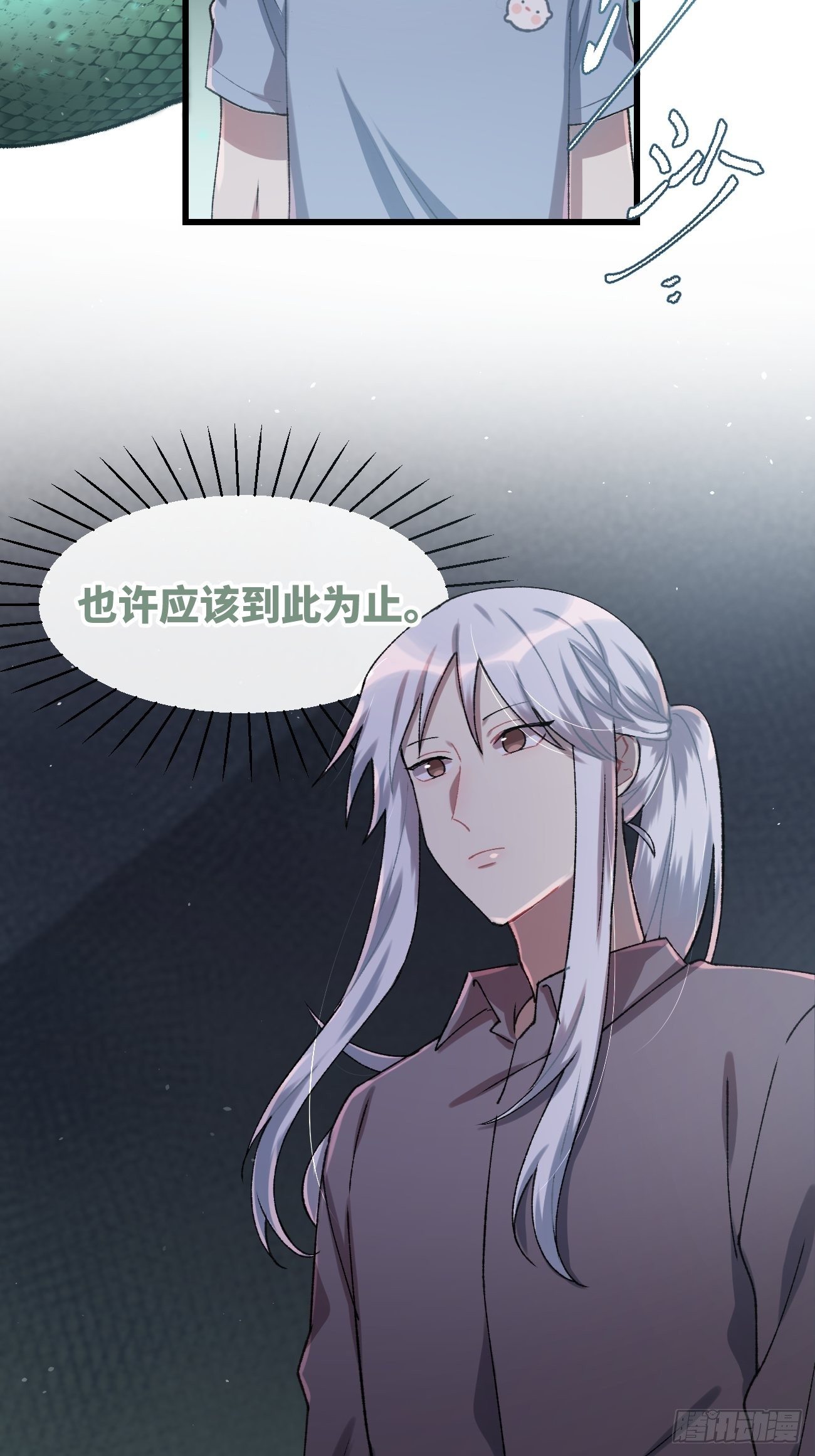 喵与喵薄荷韩漫全集-◆26话◆ 云台景区无删减无遮挡章节图片 