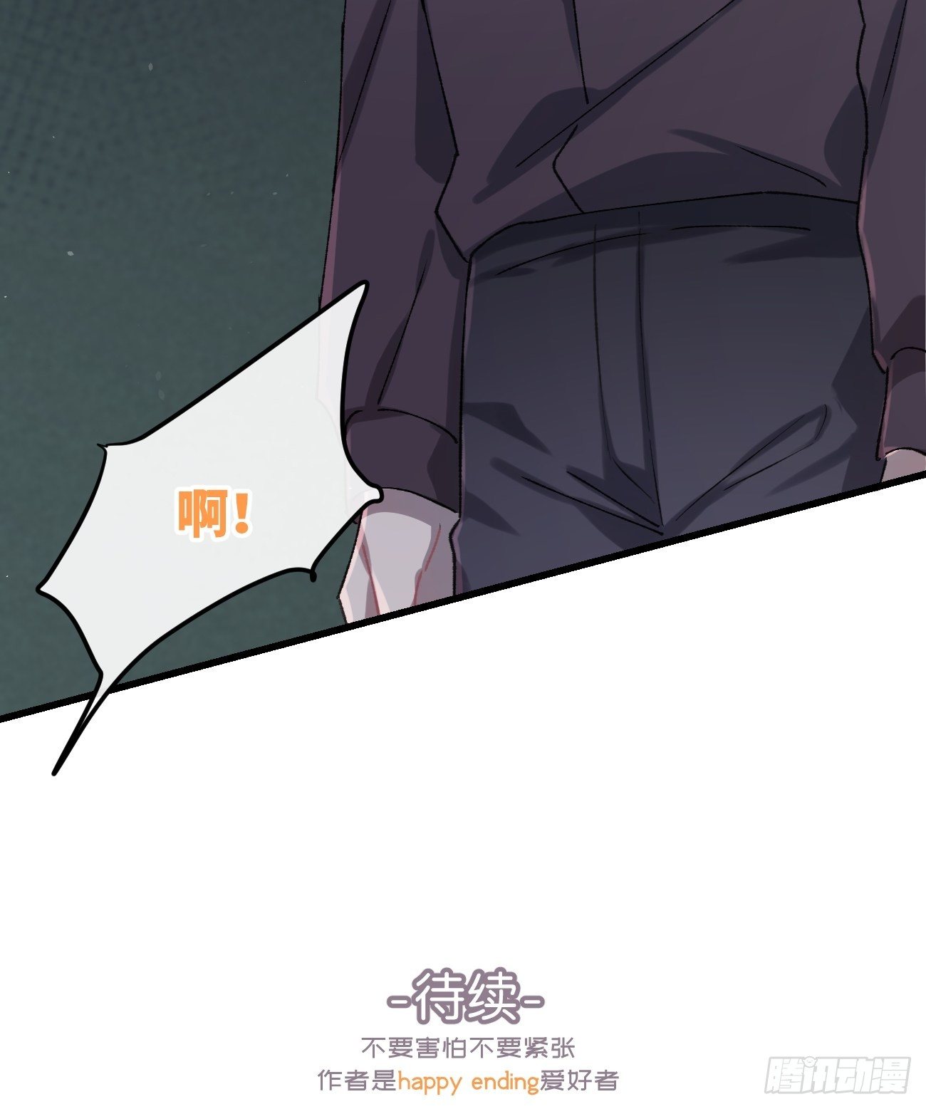 喵与喵薄荷韩漫全集-◆26话◆ 云台景区无删减无遮挡章节图片 