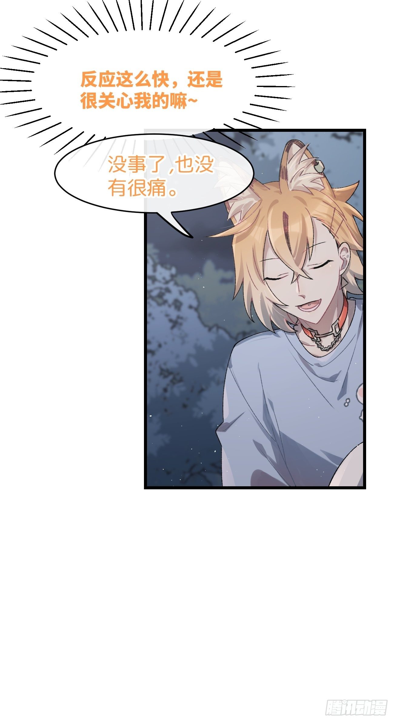 喵与喵薄荷韩漫全集-◆27话◆ 蛇无删减无遮挡章节图片 