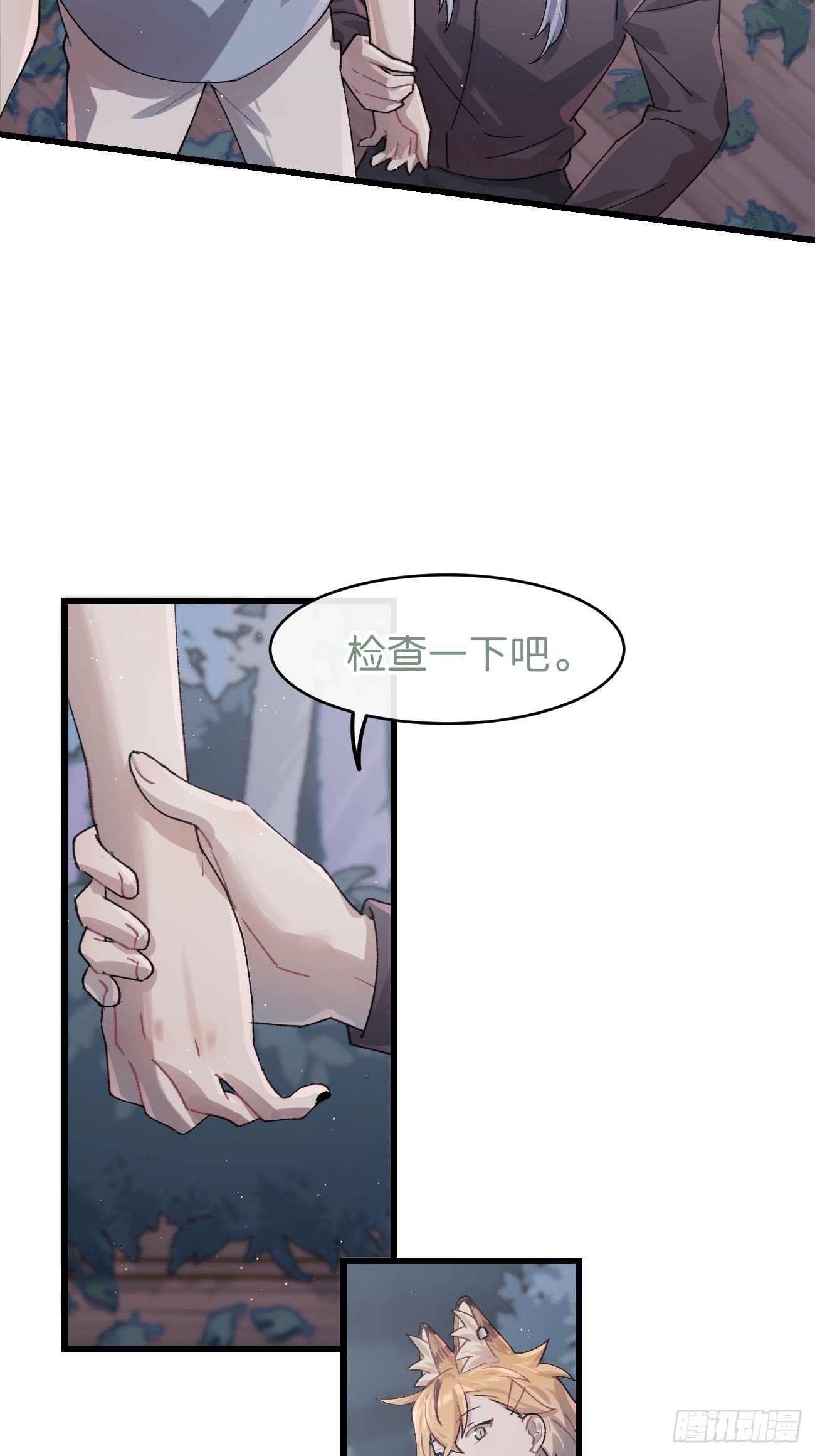 喵与喵薄荷韩漫全集-◆27话◆ 蛇无删减无遮挡章节图片 