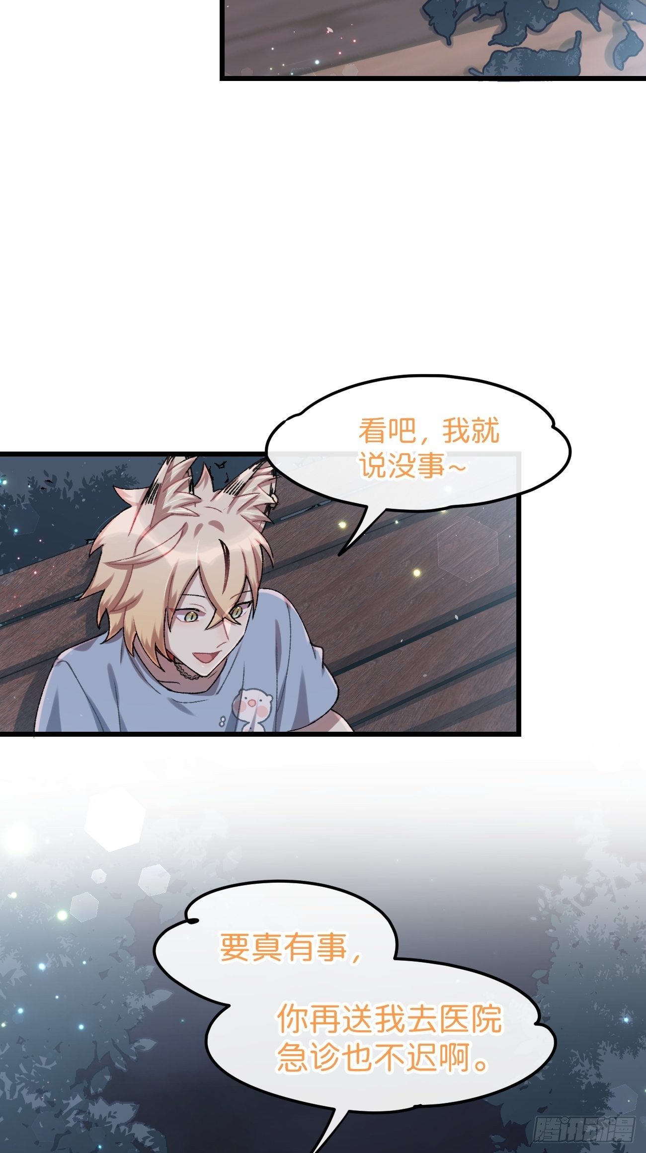 喵与喵薄荷韩漫全集-◆27话◆ 蛇无删减无遮挡章节图片 