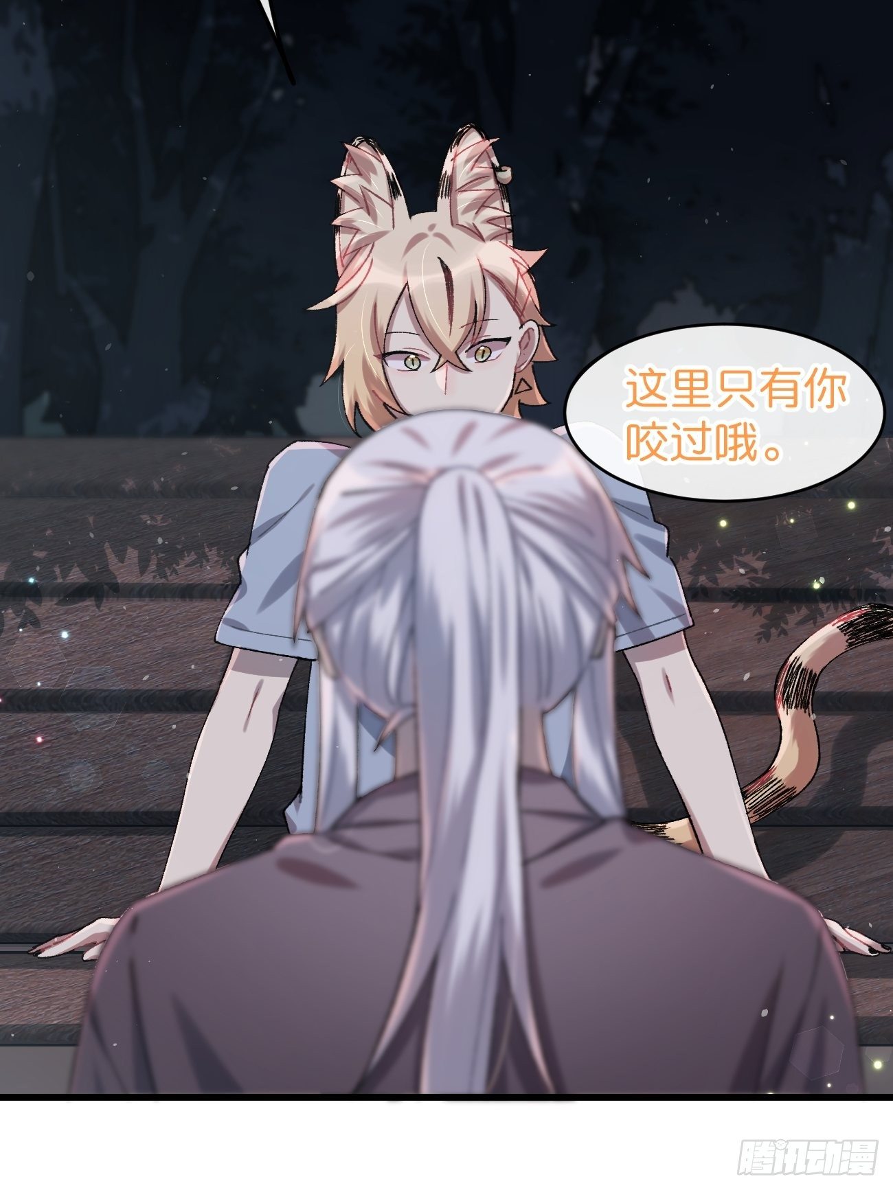 喵与喵薄荷韩漫全集-◆27话◆ 蛇无删减无遮挡章节图片 