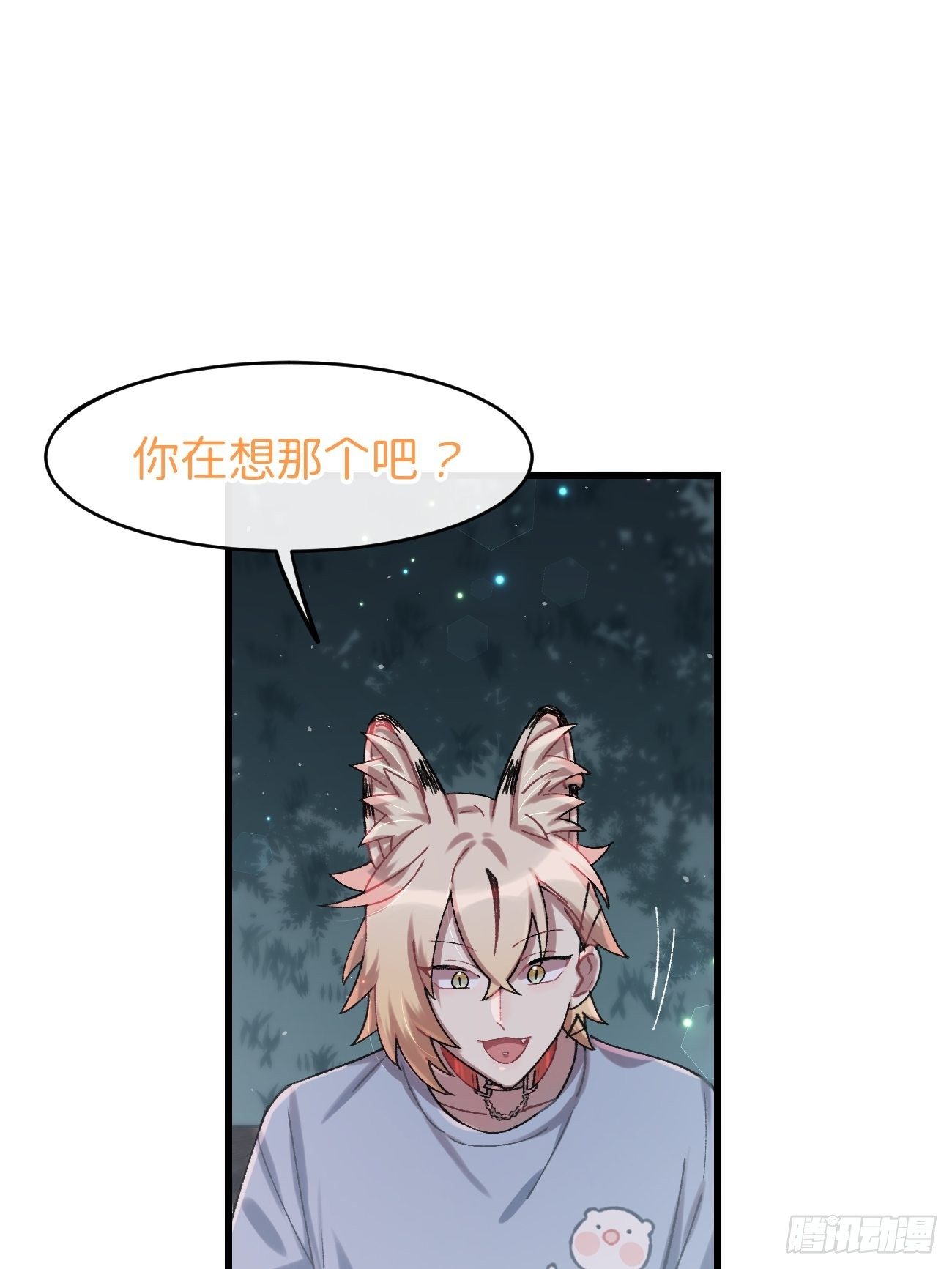 喵与喵薄荷韩漫全集-◆27话◆ 蛇无删减无遮挡章节图片 