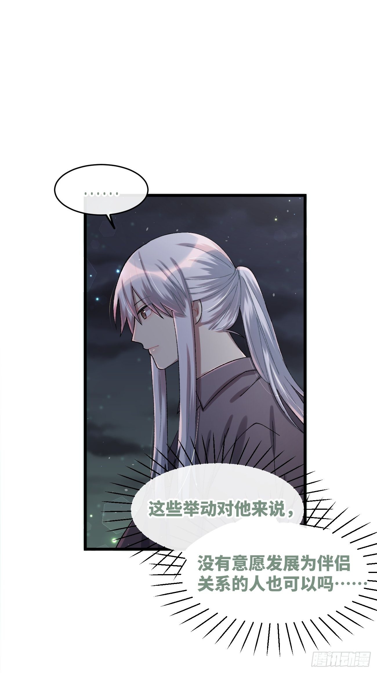 喵与喵薄荷韩漫全集-◆27话◆ 蛇无删减无遮挡章节图片 