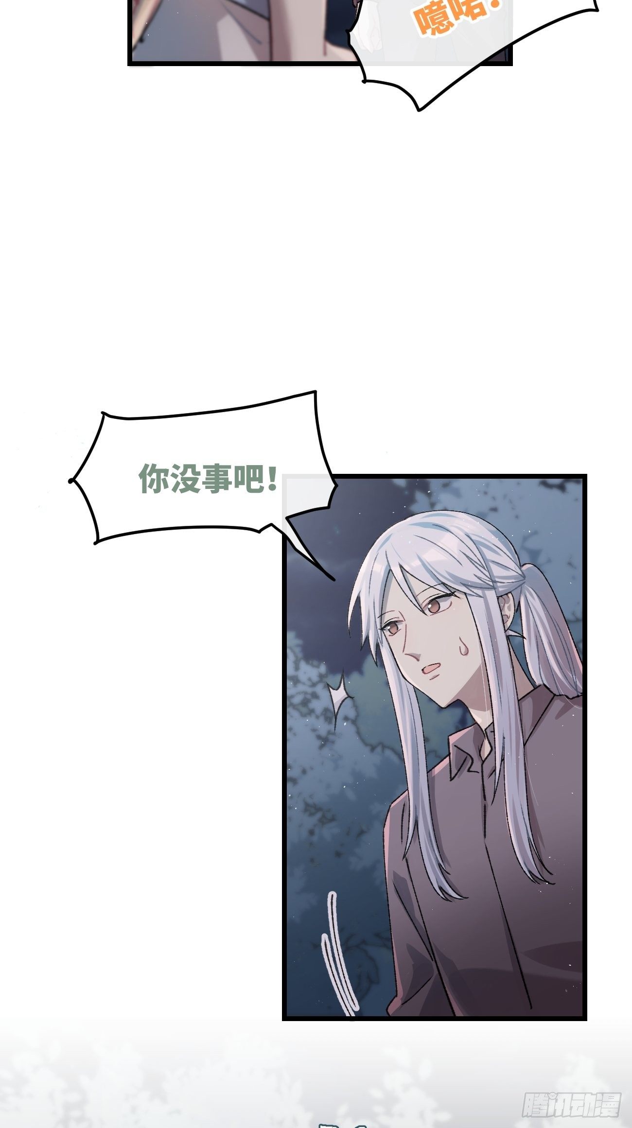 喵与喵薄荷韩漫全集-◆27话◆ 蛇无删减无遮挡章节图片 